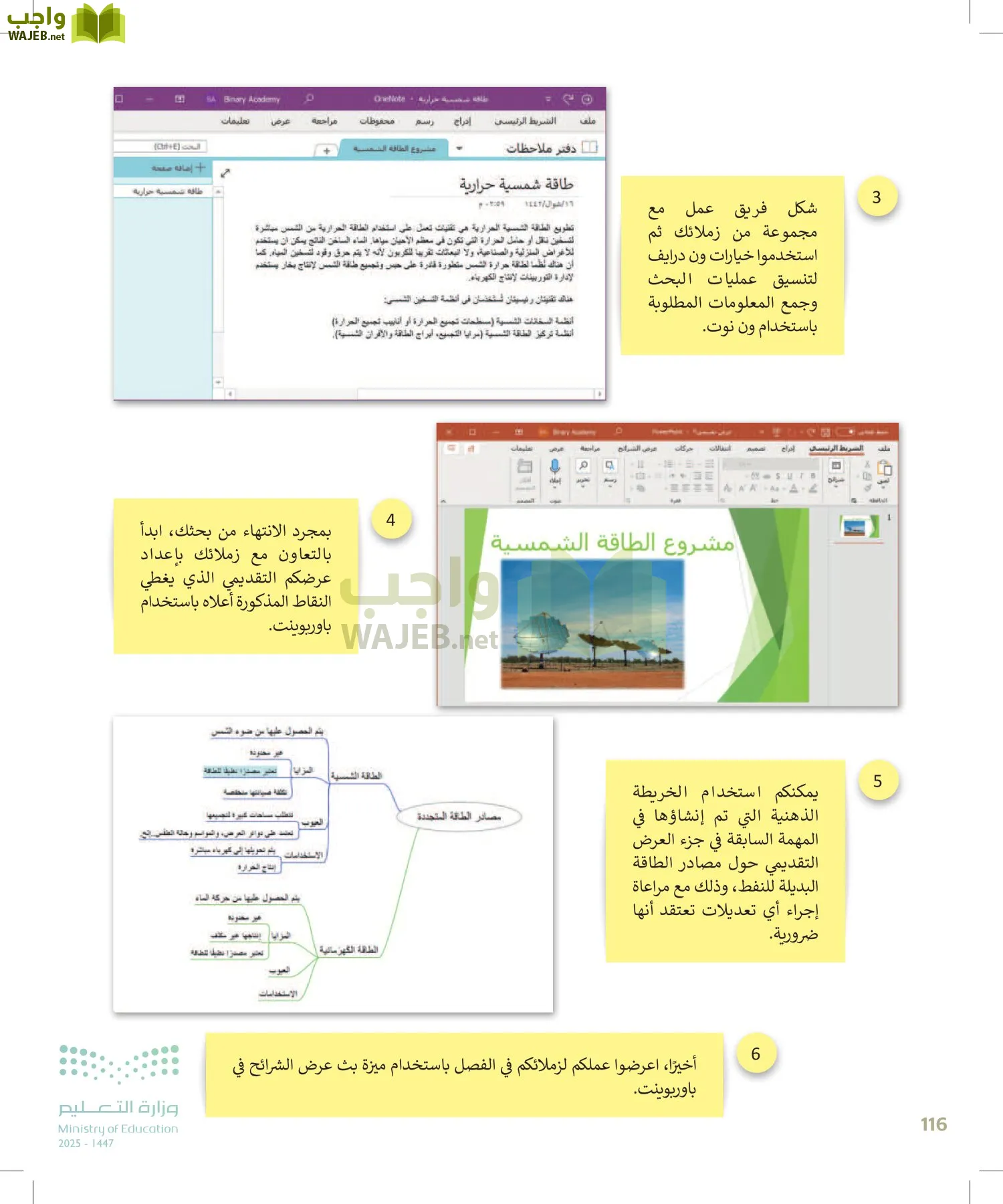 التقنية الرقمية1 page-115