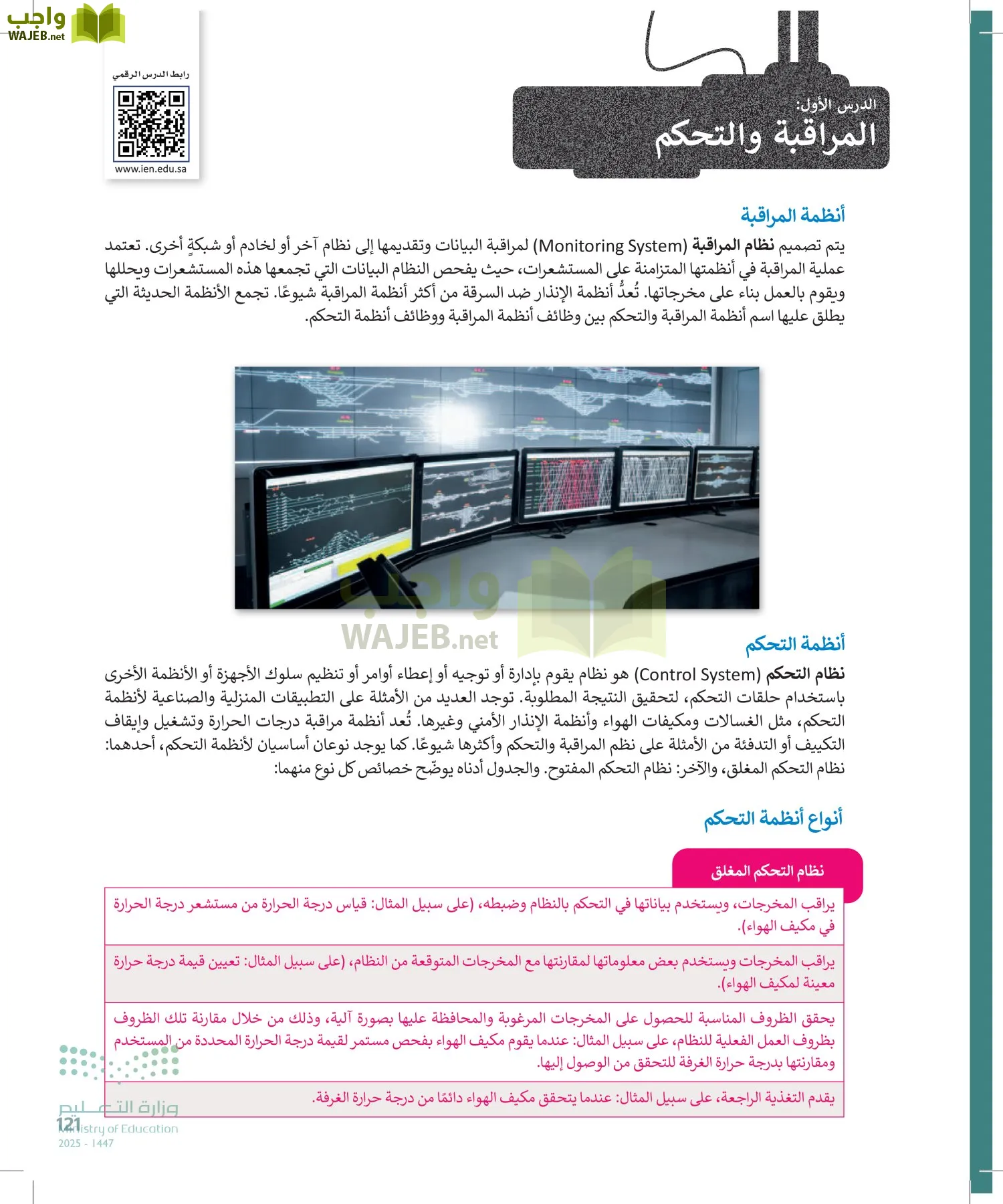 التقنية الرقمية1 page-120