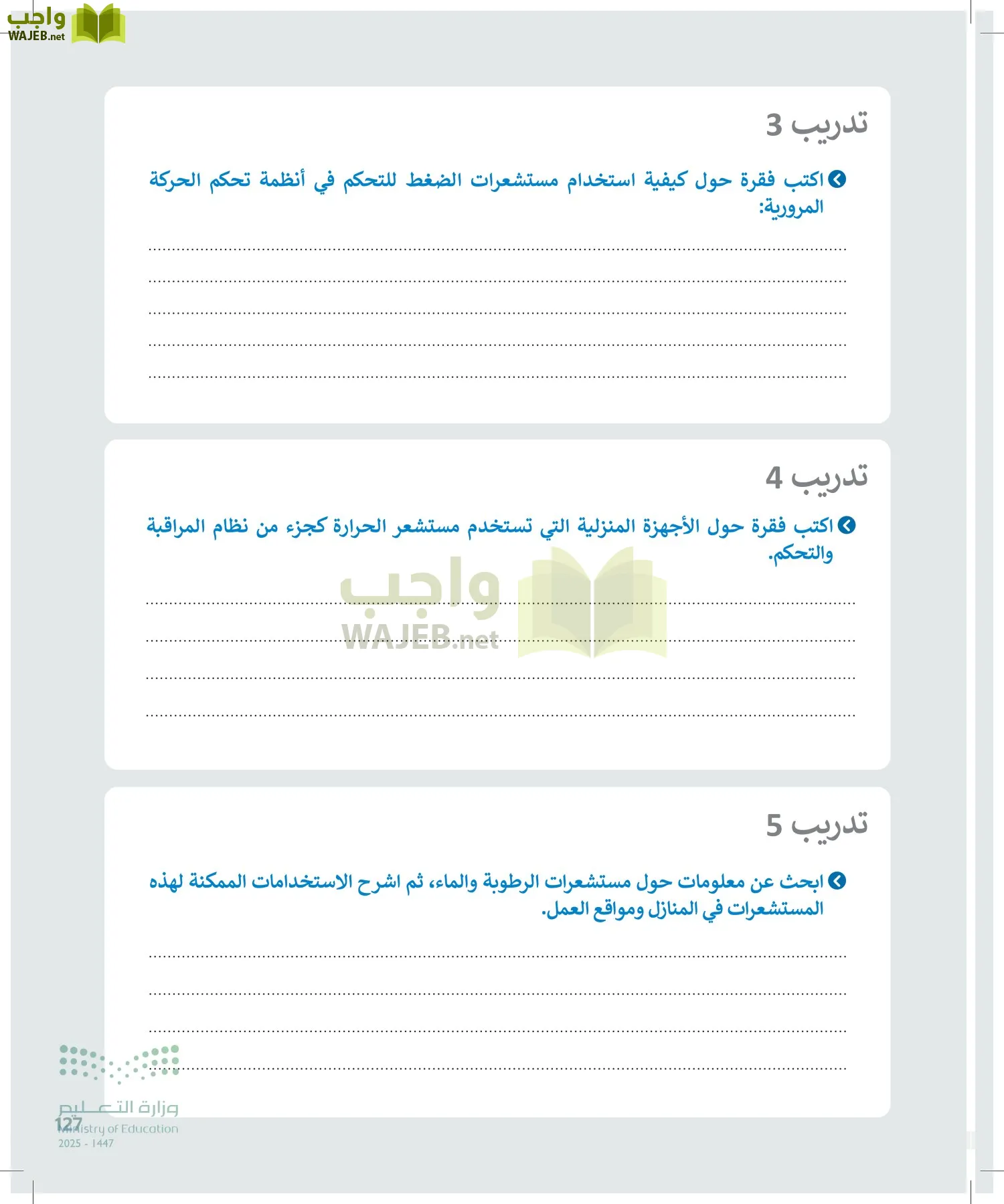 التقنية الرقمية1 page-126