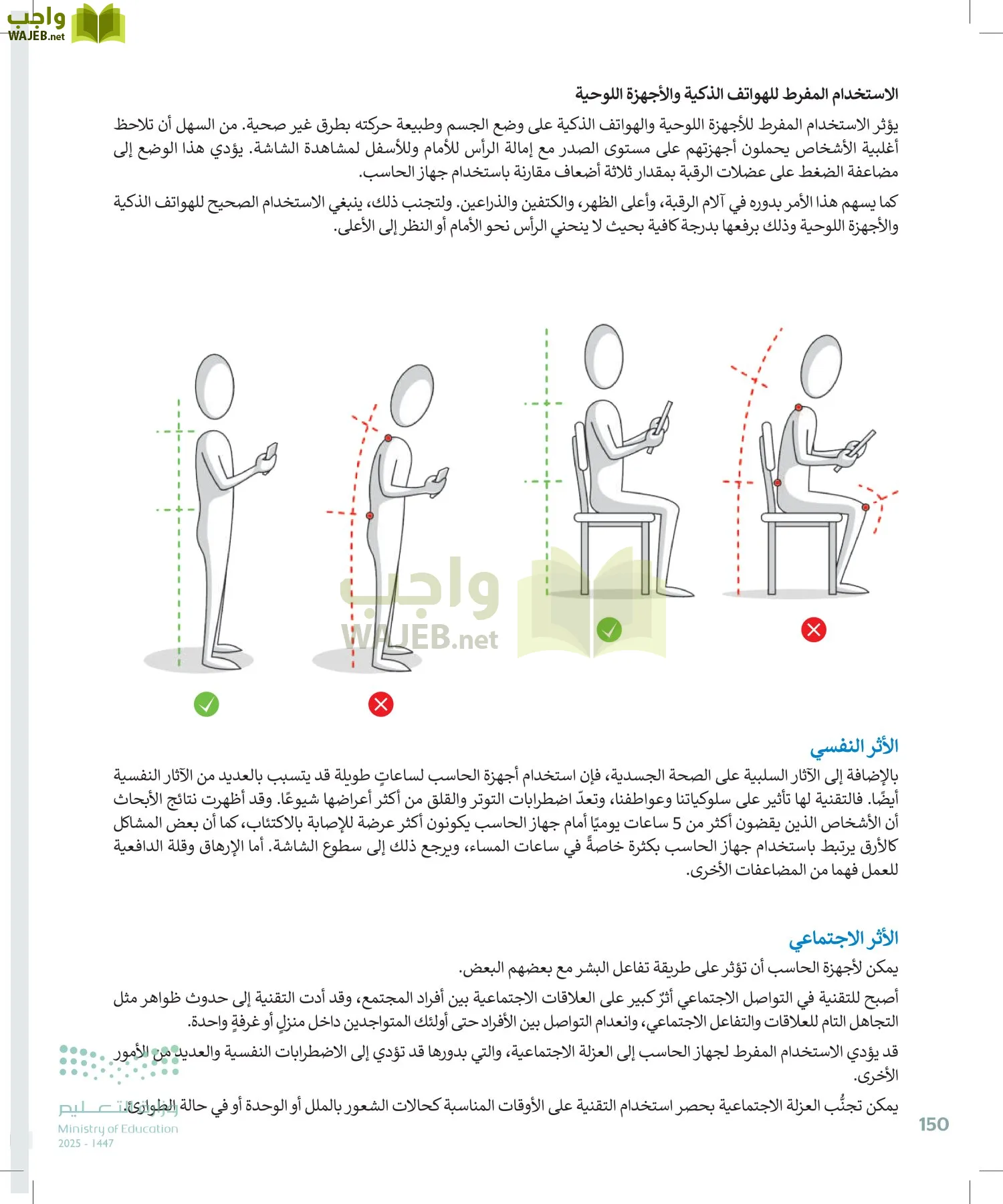 التقنية الرقمية1 page-149