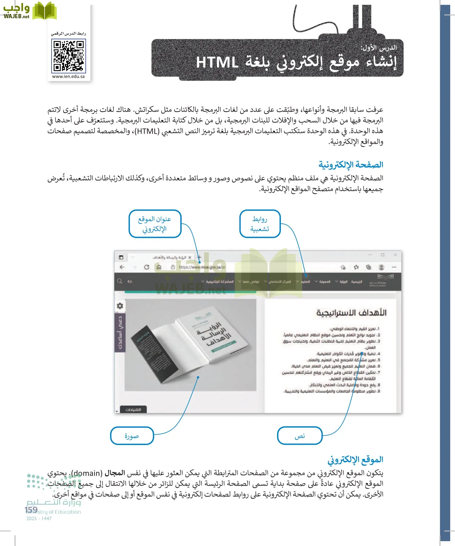 التقنية الرقمية1 page-158