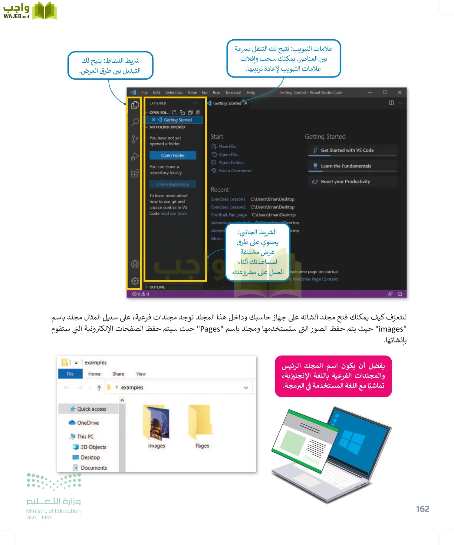 التقنية الرقمية1 page-161