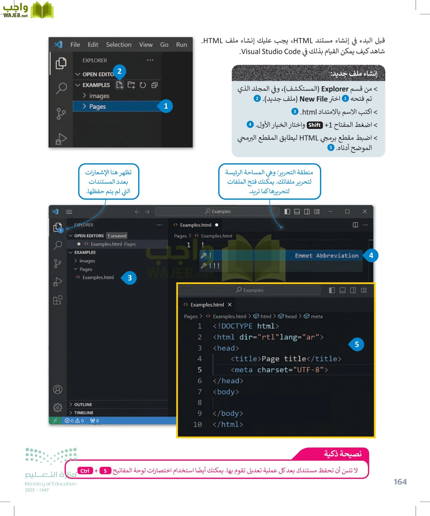 التقنية الرقمية1 page-163