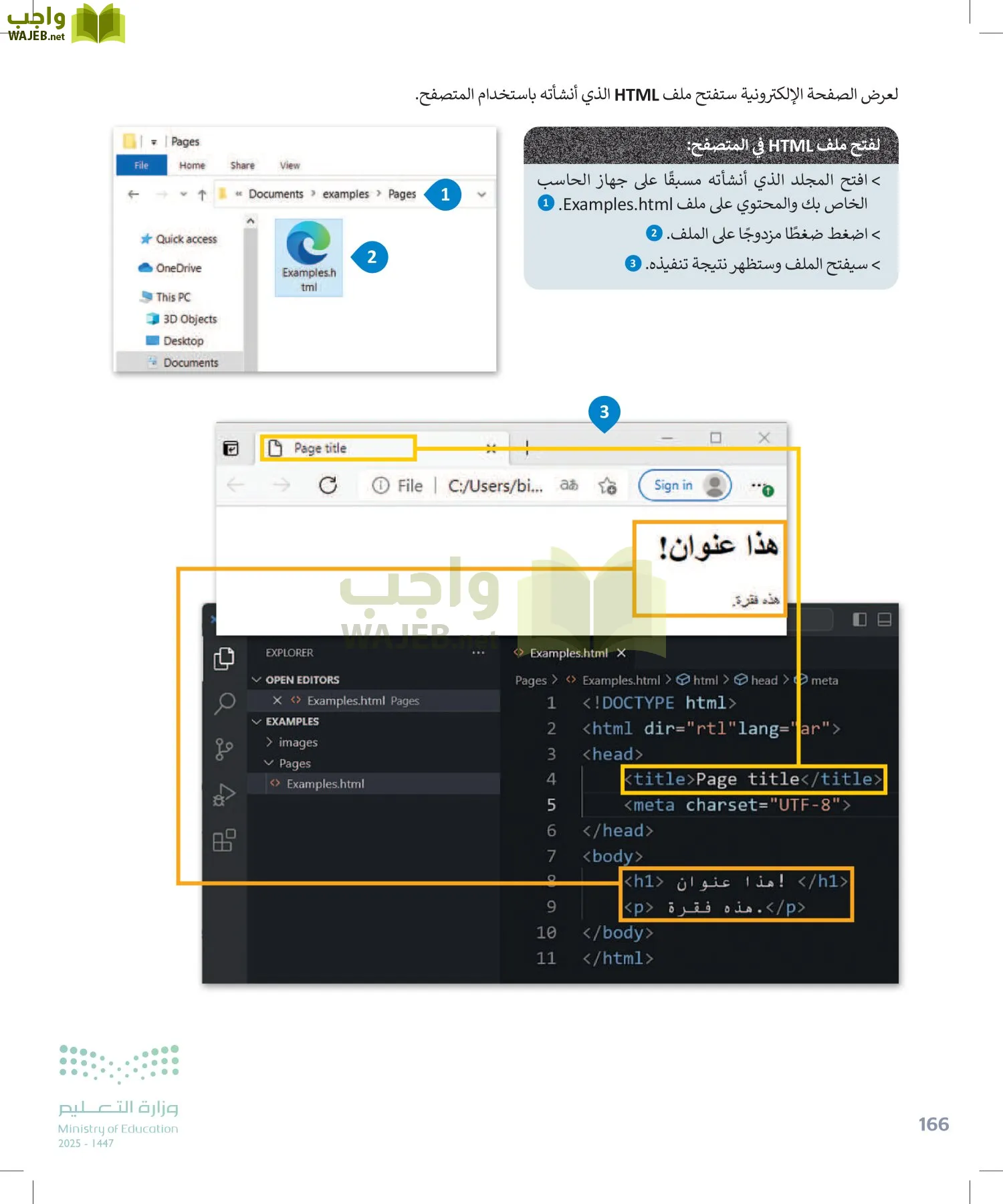التقنية الرقمية1 page-165