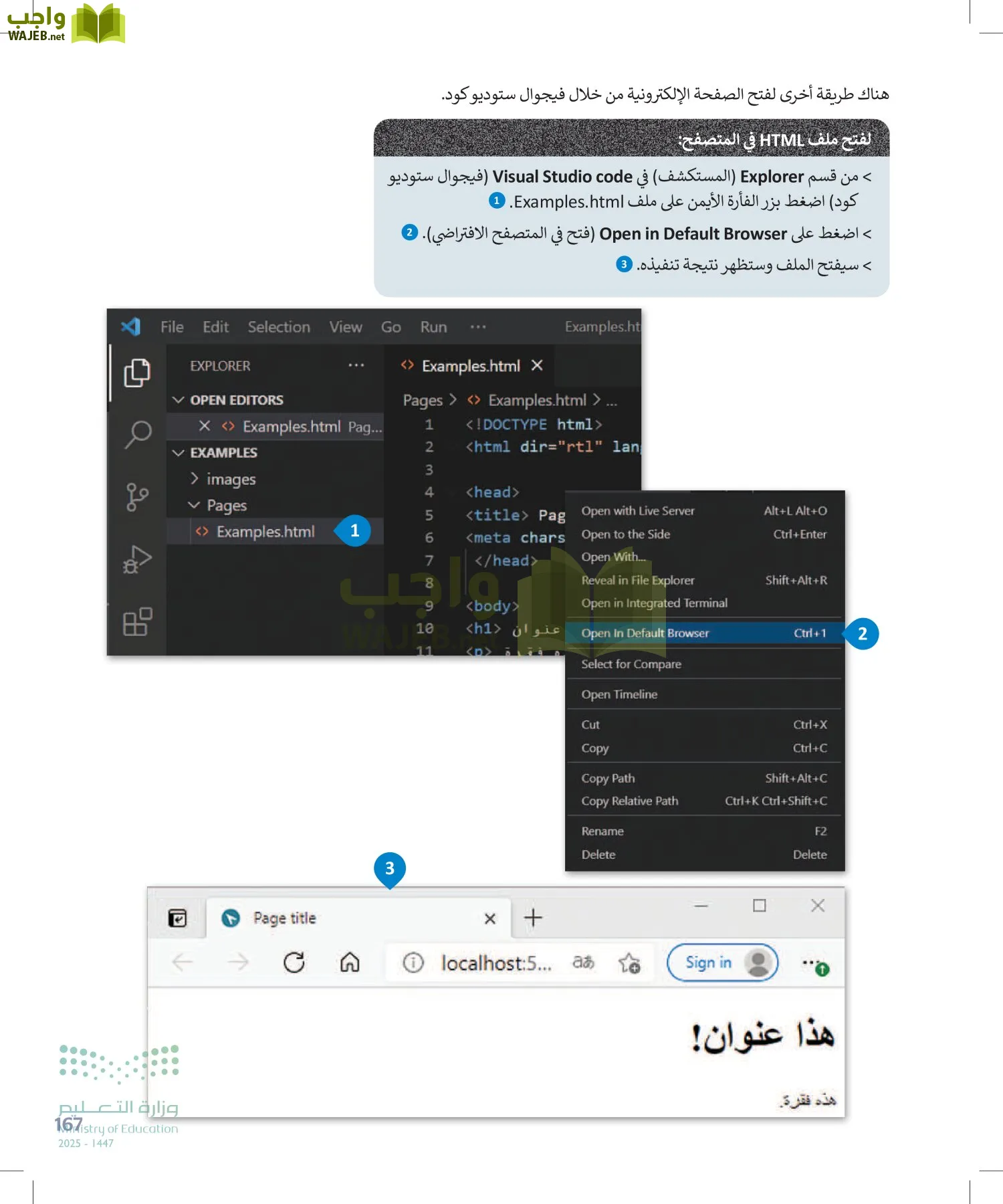 التقنية الرقمية1 page-166