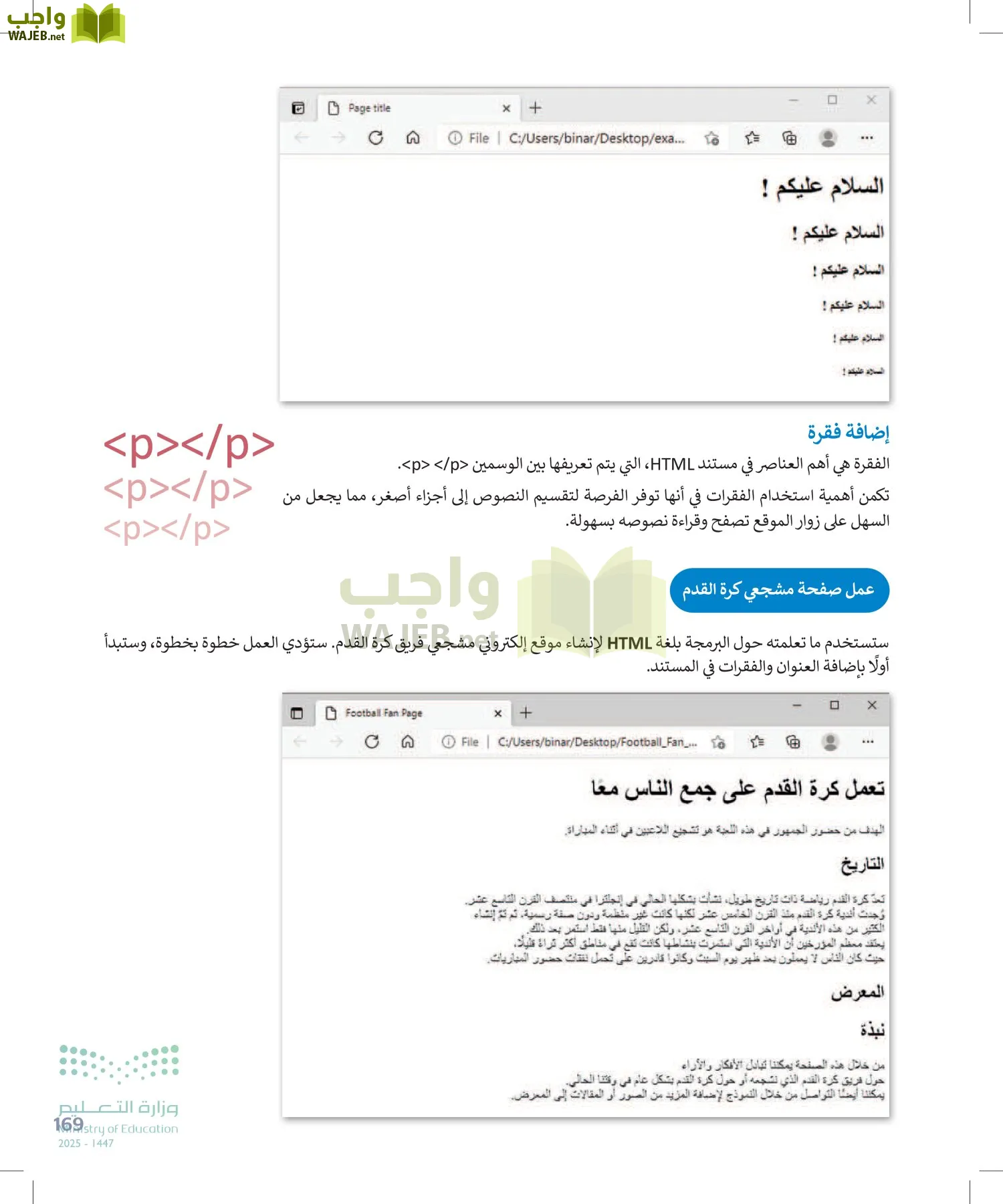 التقنية الرقمية1 page-168