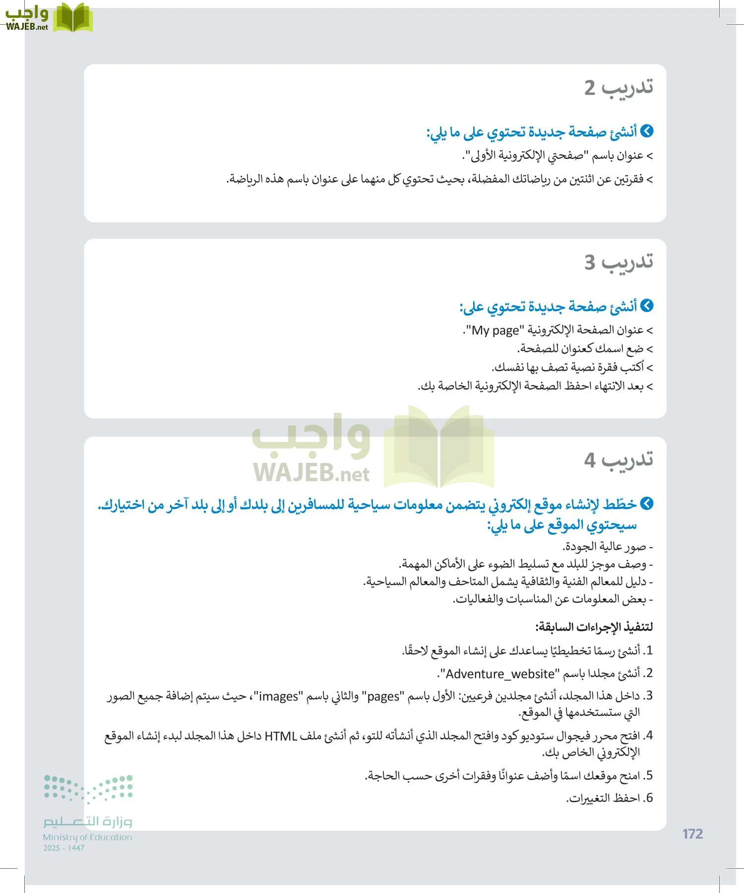 التقنية الرقمية1 page-171