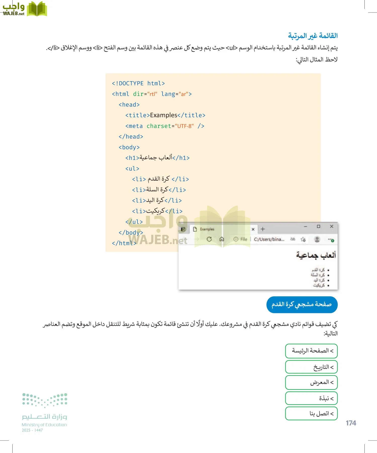 التقنية الرقمية1 page-173
