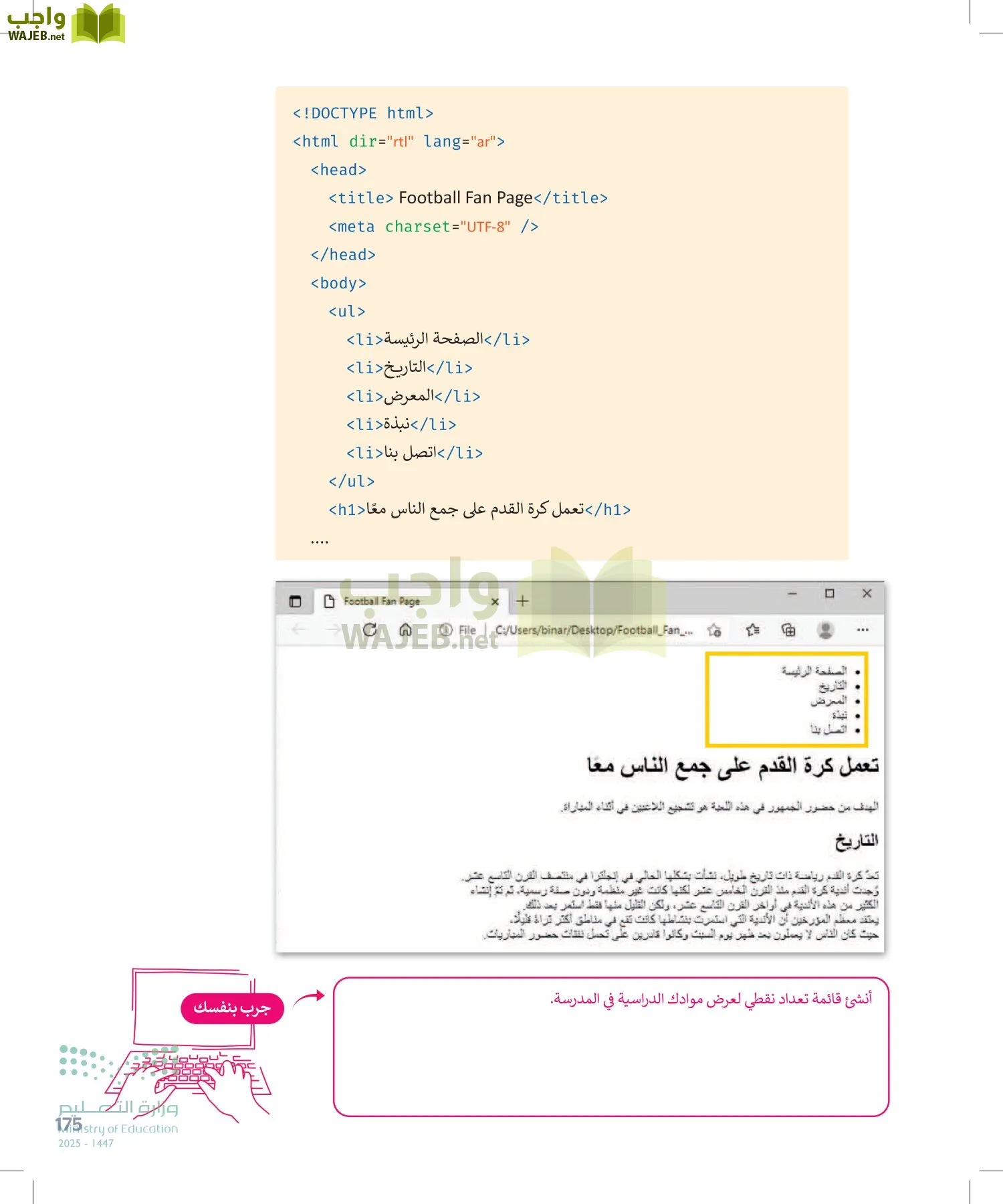 التقنية الرقمية1 page-174