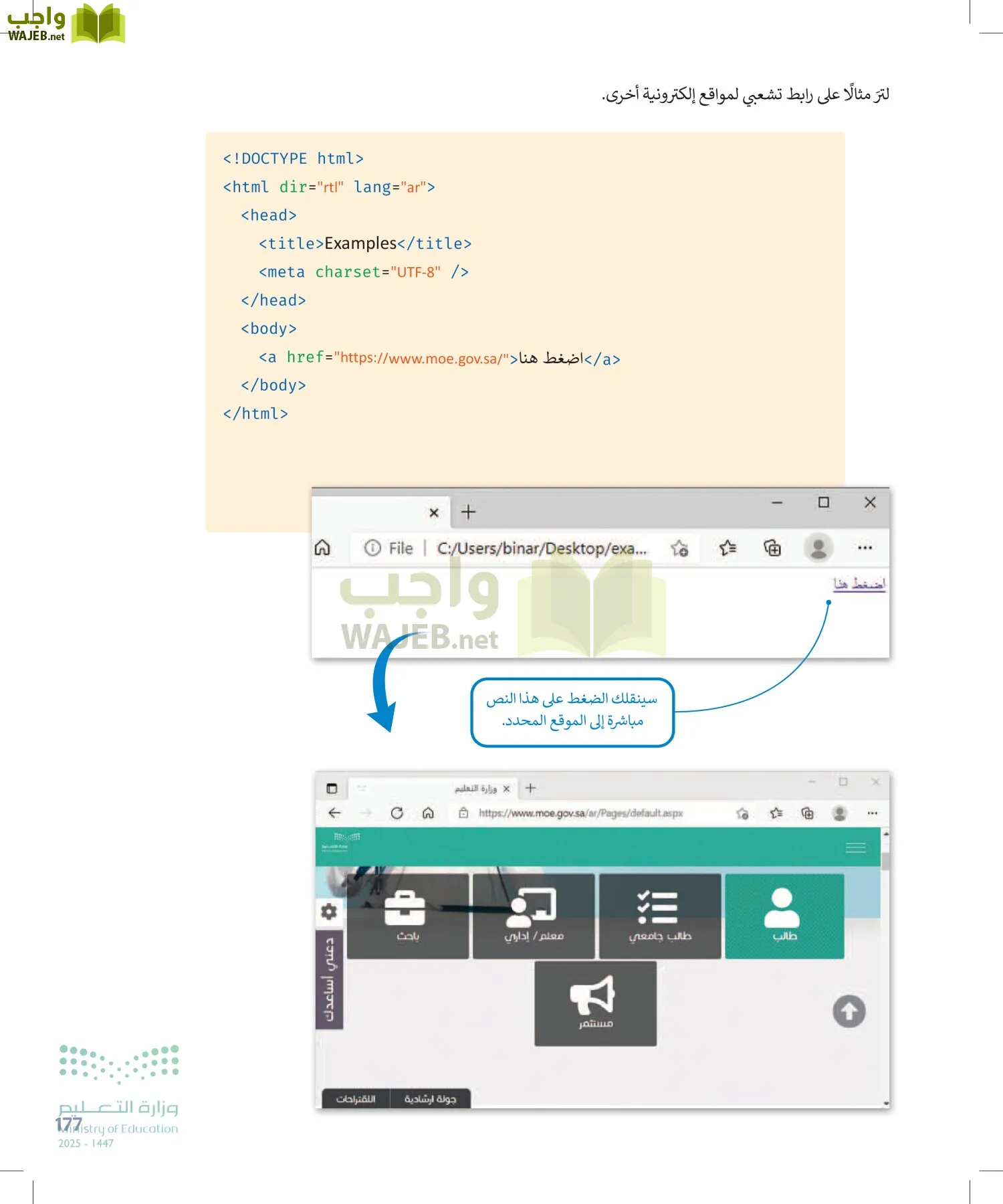 التقنية الرقمية1 page-176