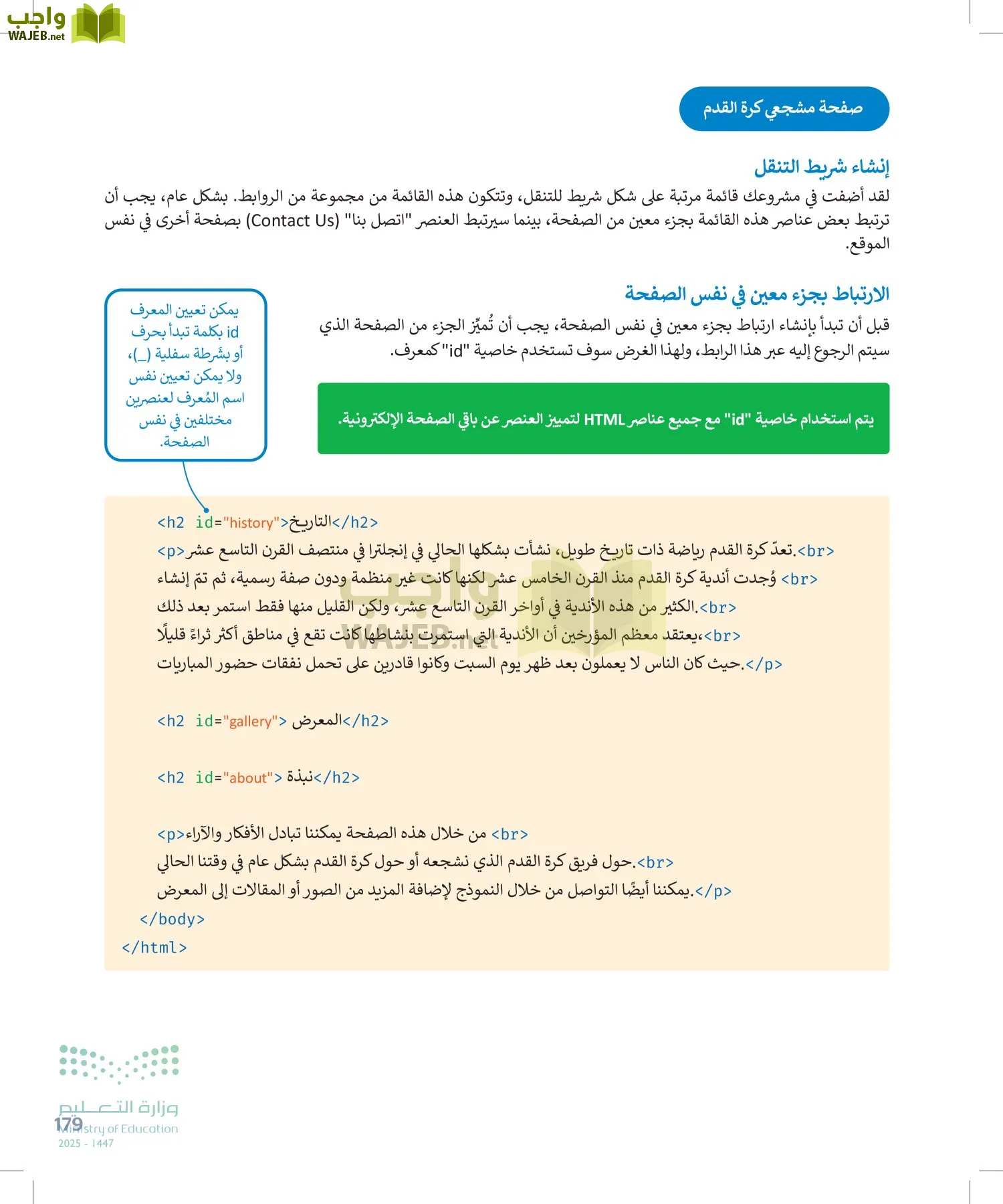 التقنية الرقمية1 page-178
