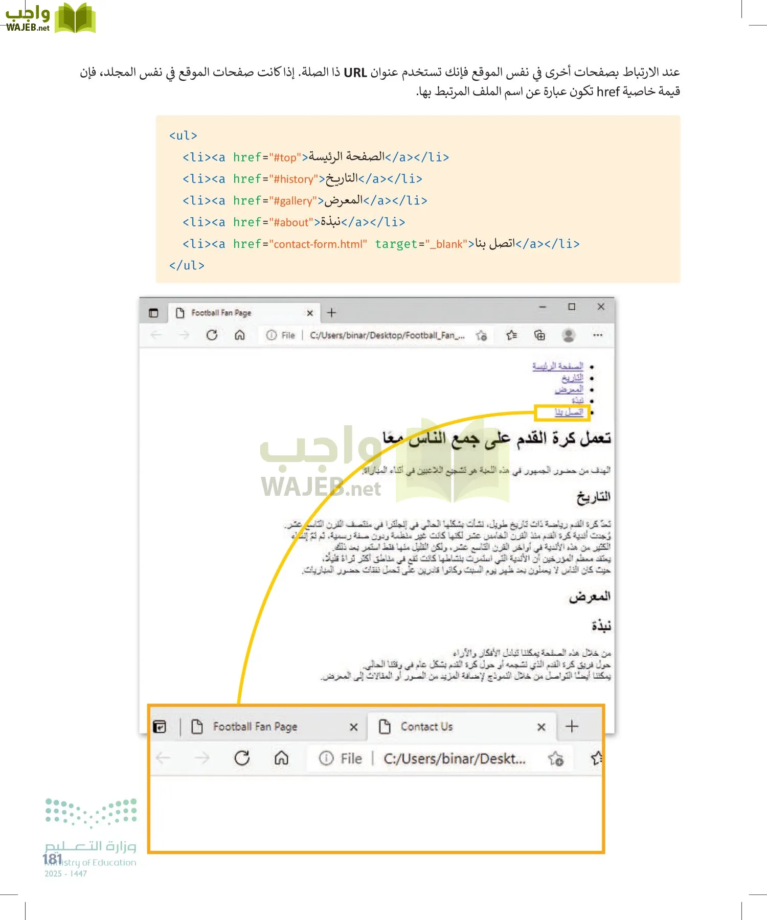 التقنية الرقمية1 page-180