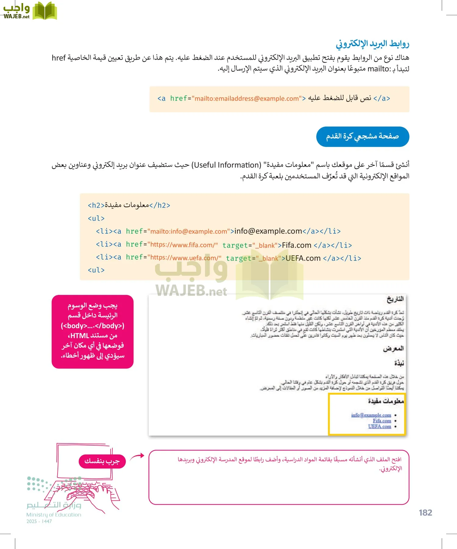 التقنية الرقمية1 page-181