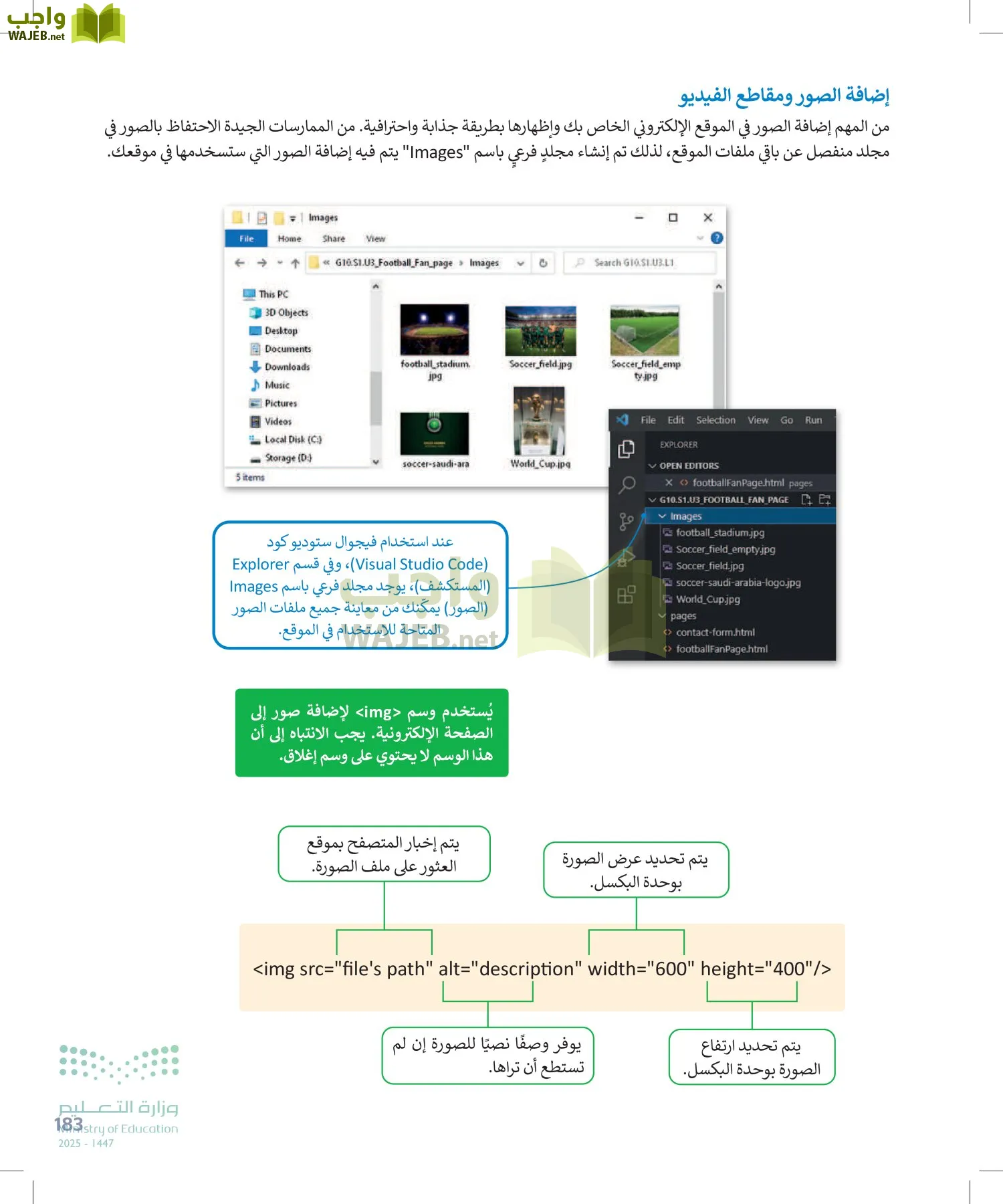 التقنية الرقمية1 page-182