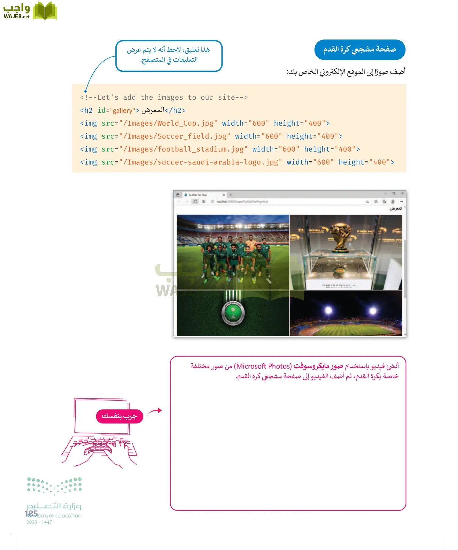 التقنية الرقمية1 page-184