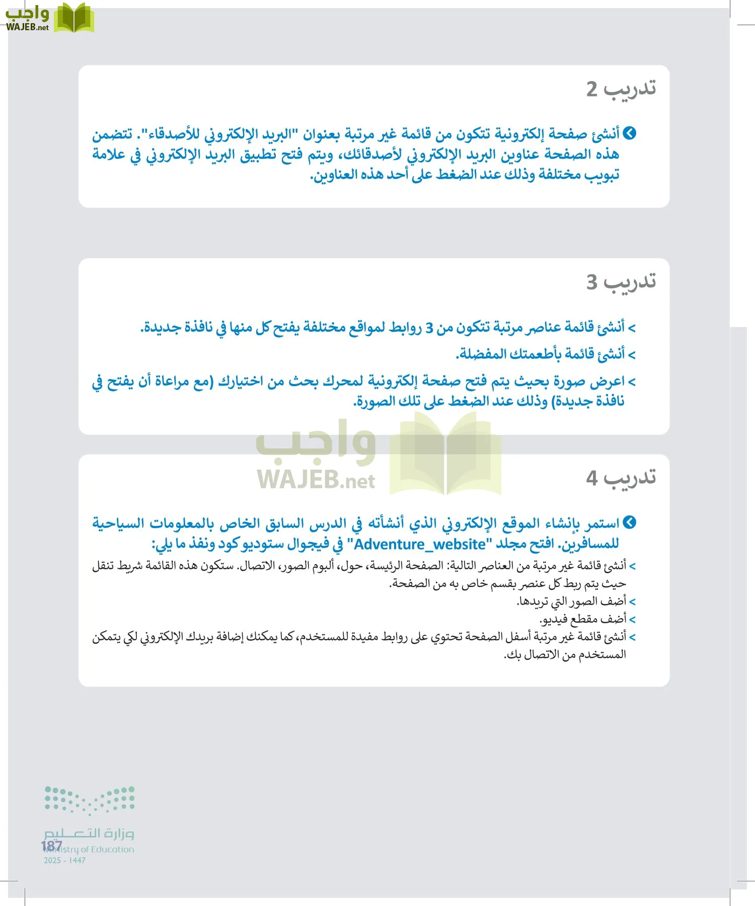 التقنية الرقمية1 page-186