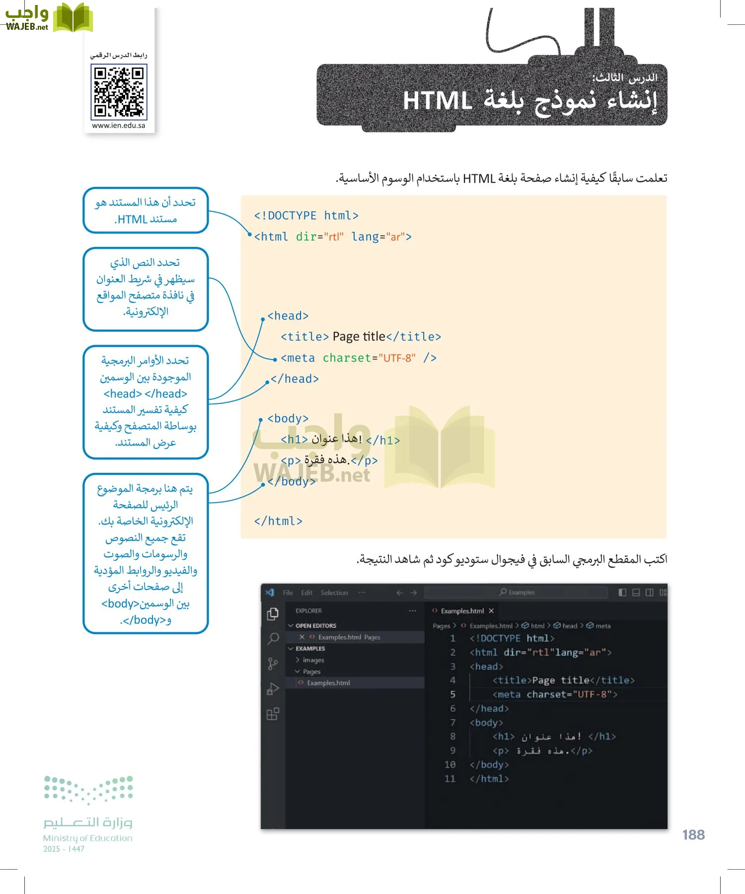 التقنية الرقمية1 page-187
