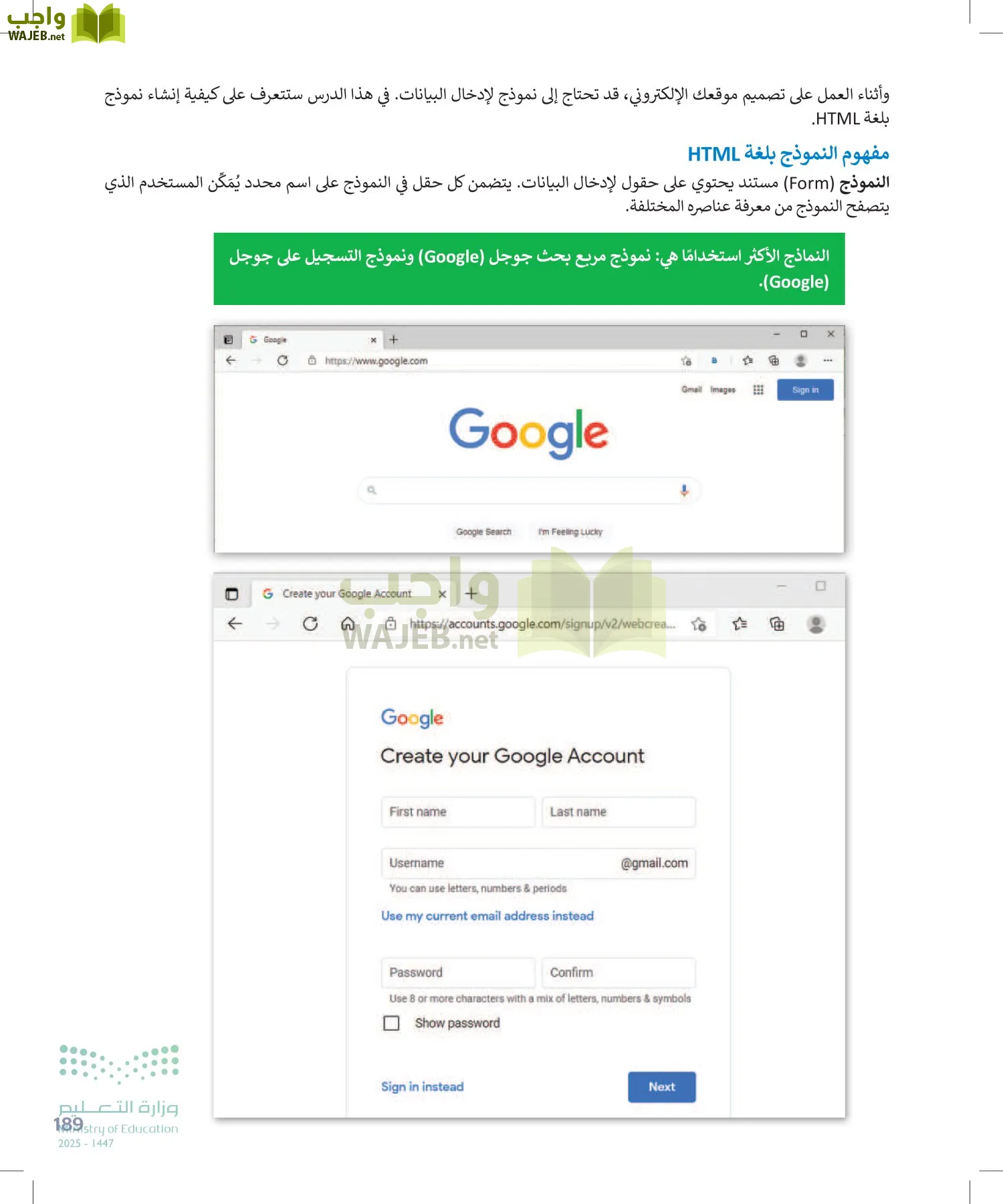 التقنية الرقمية1 page-188