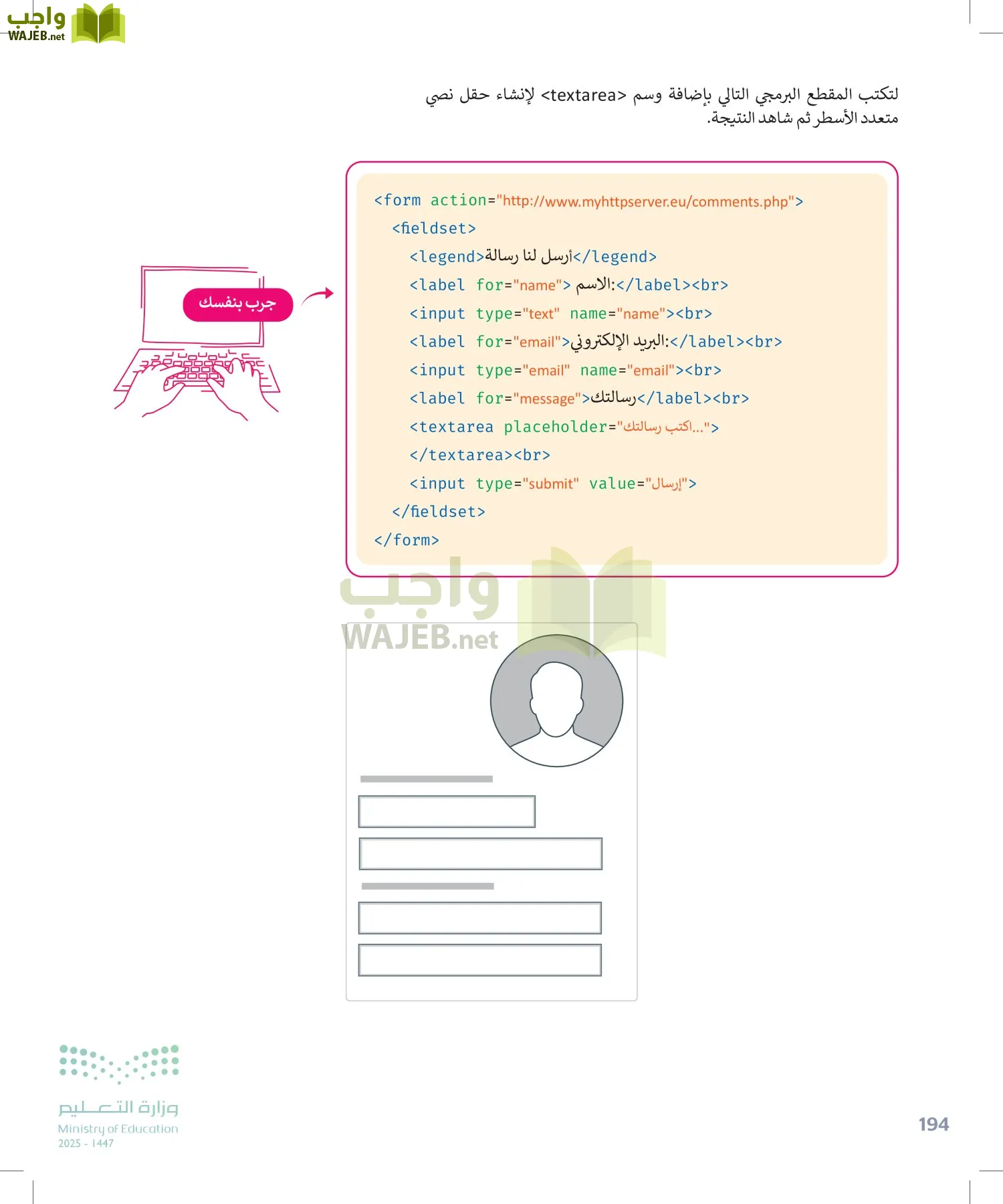 التقنية الرقمية1 page-193