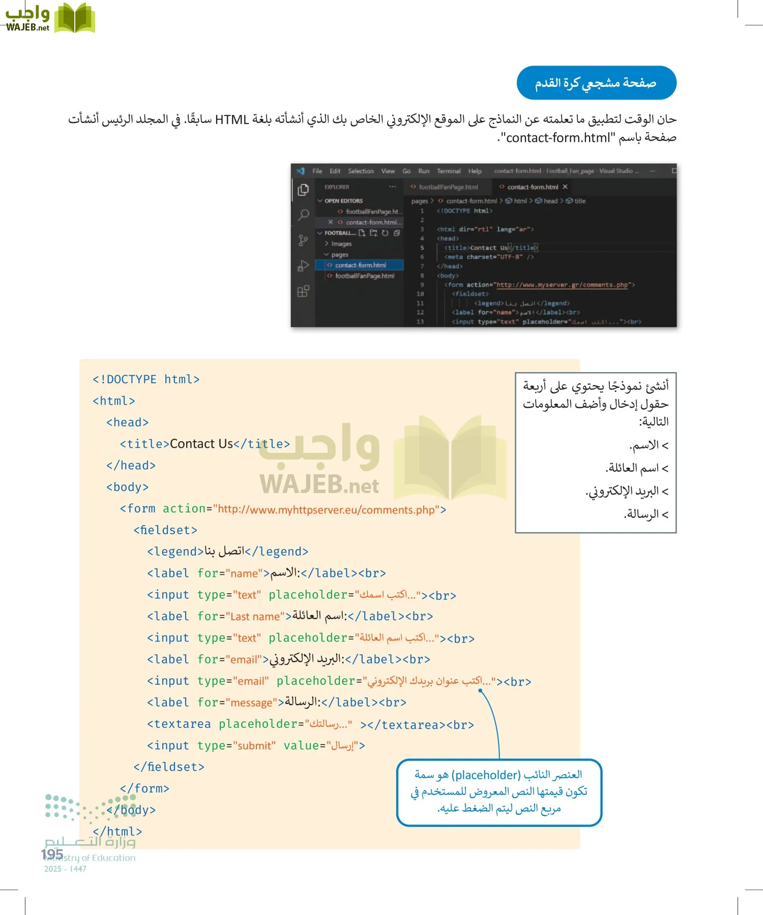 التقنية الرقمية1 page-194