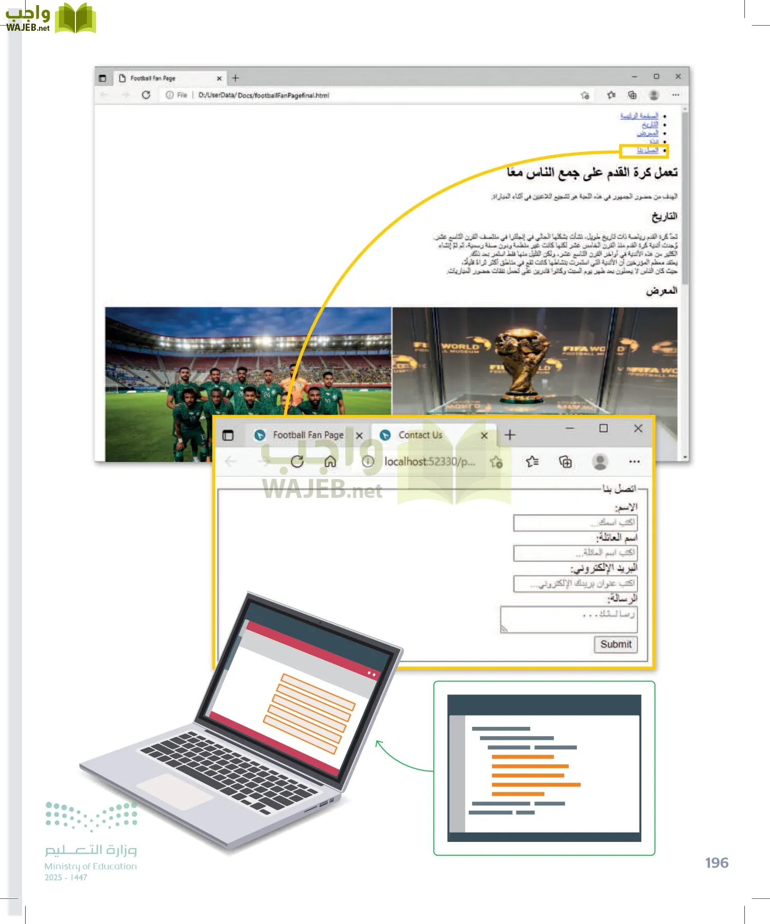 التقنية الرقمية1 page-195