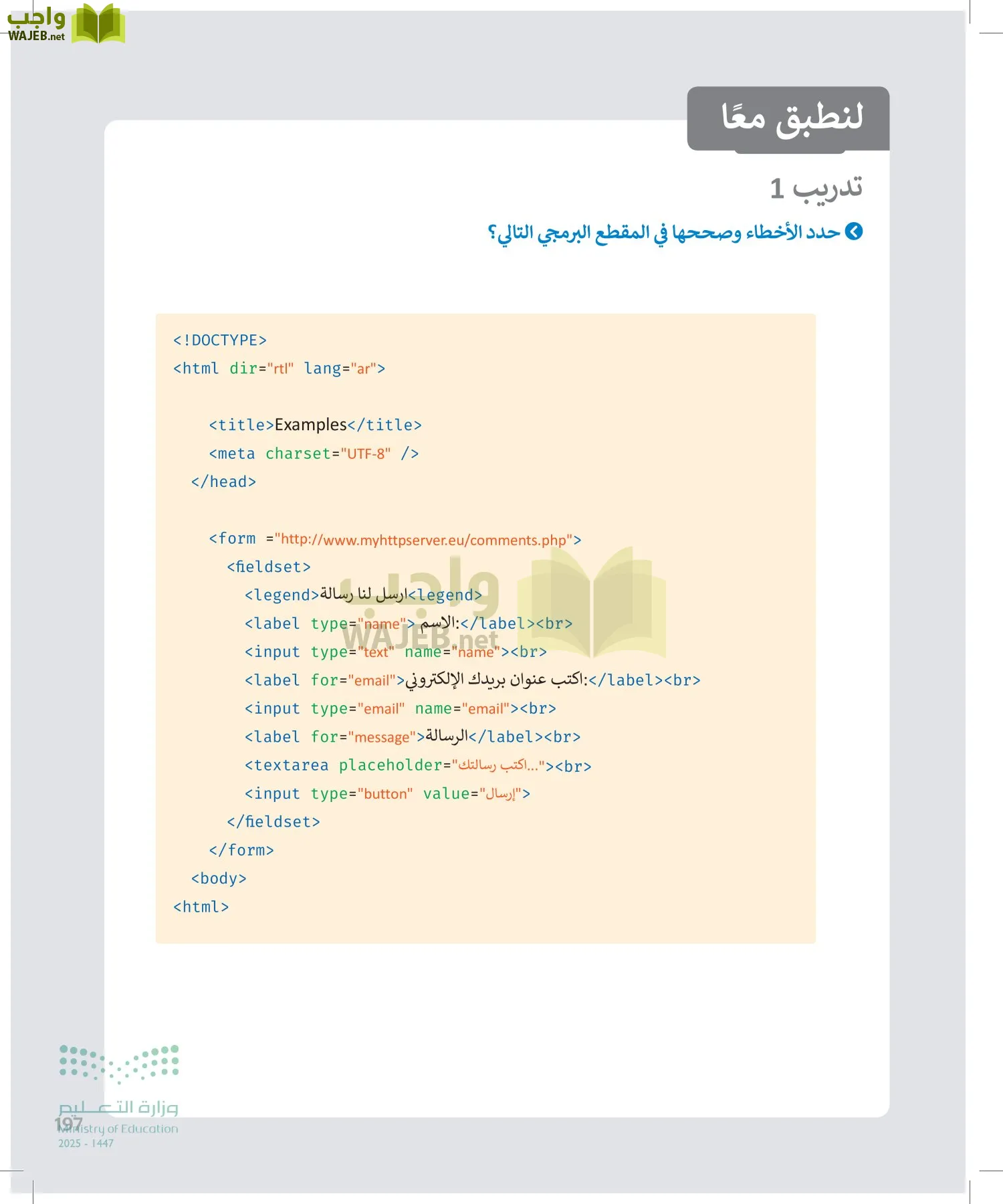التقنية الرقمية1 page-196