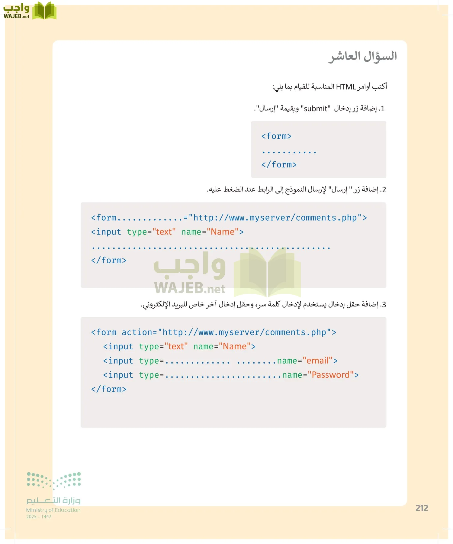 التقنية الرقمية1 page-211