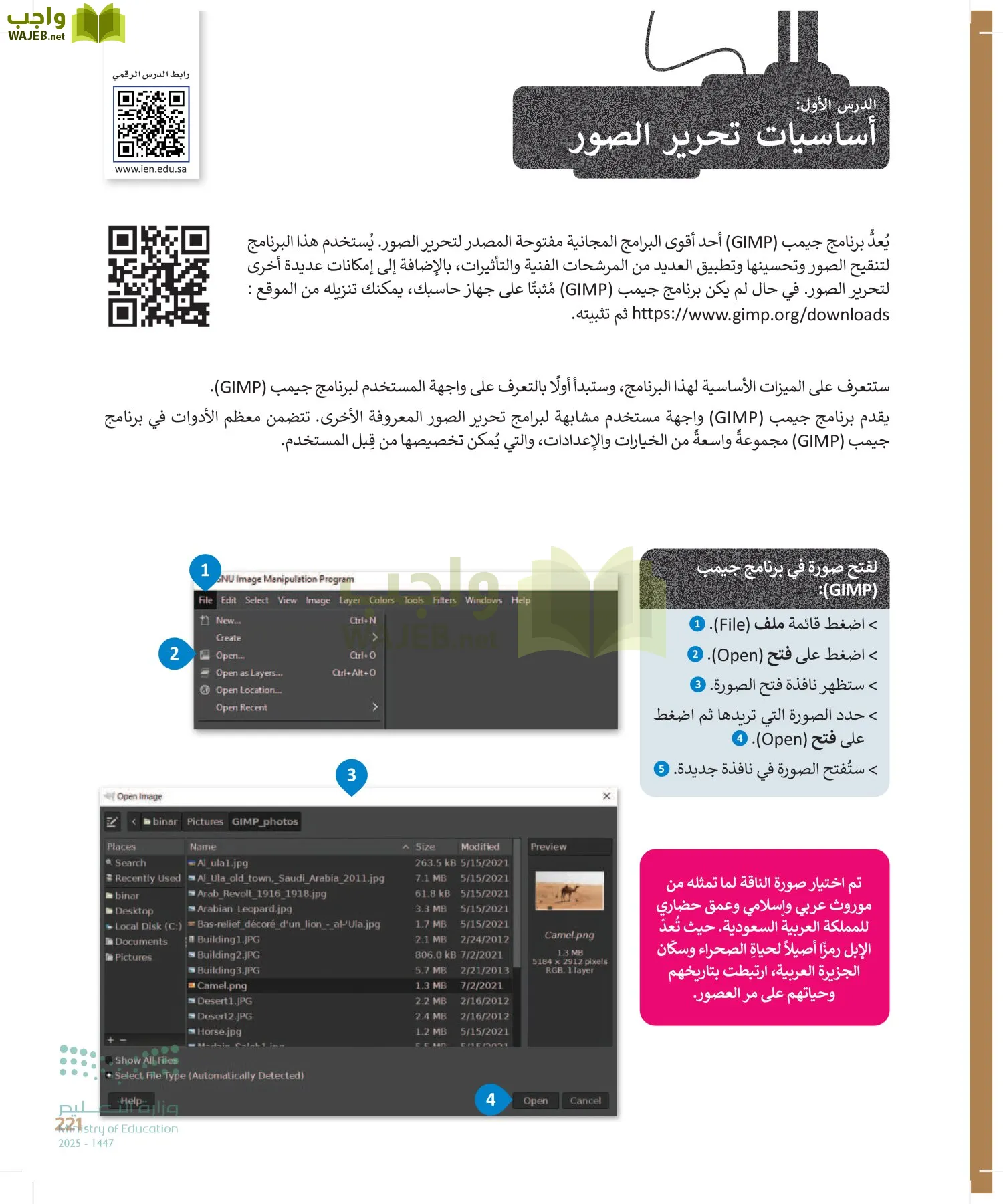 التقنية الرقمية1 page-220