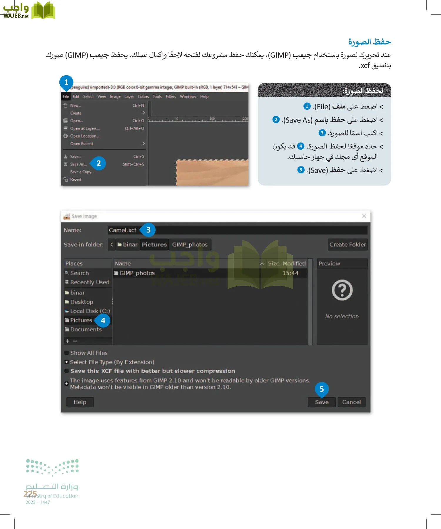 التقنية الرقمية1 page-224