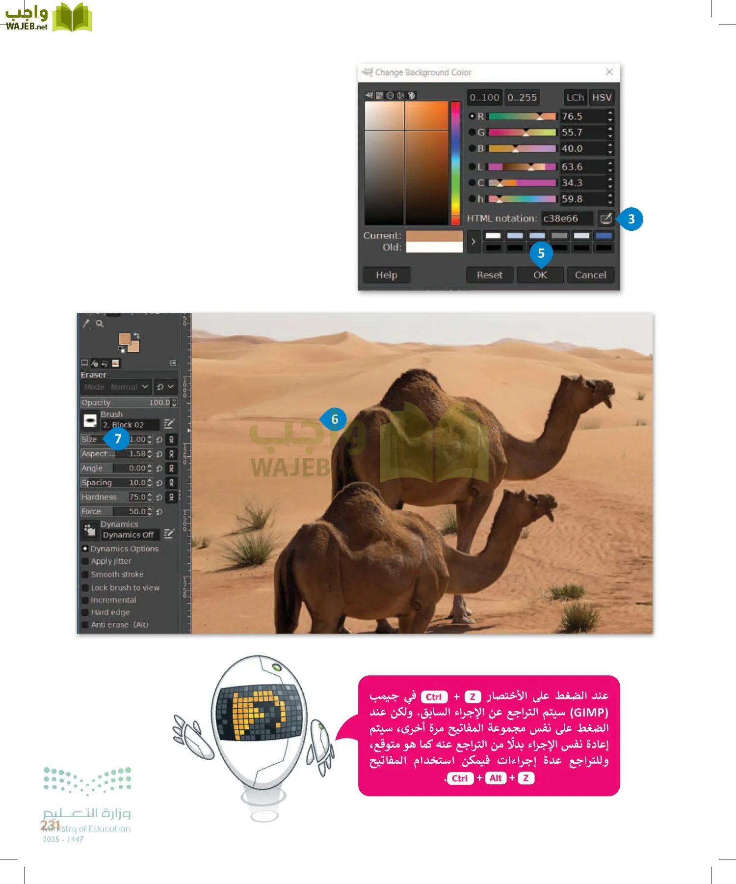 التقنية الرقمية1 page-230