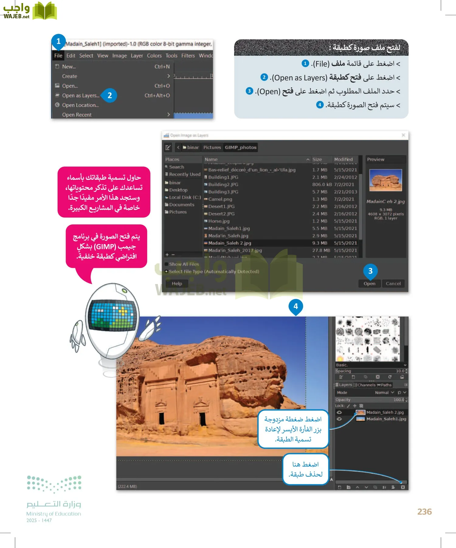 التقنية الرقمية1 page-235