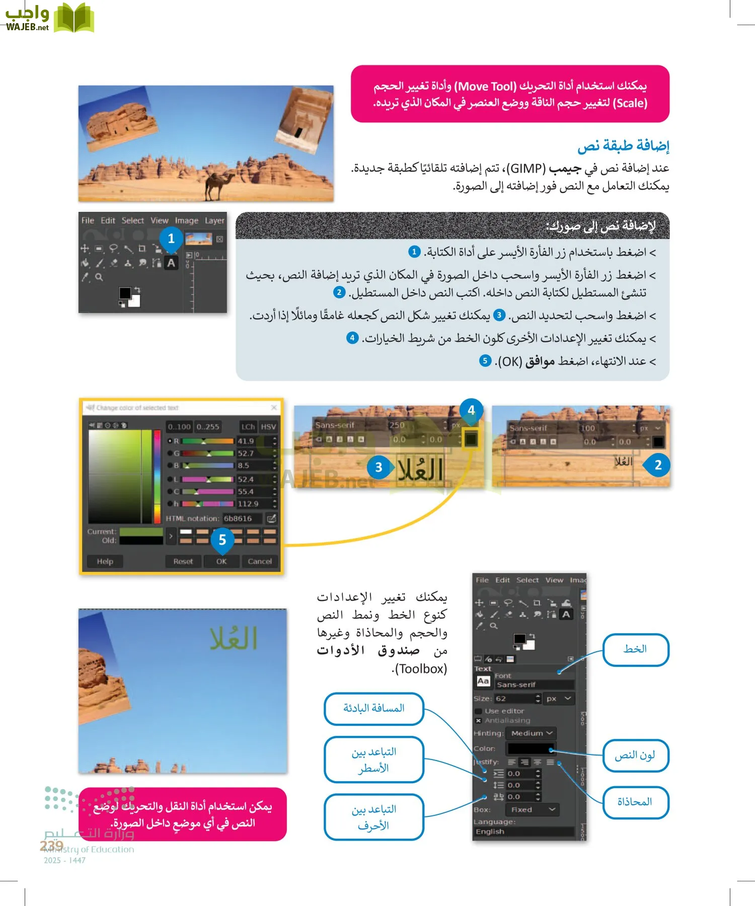 التقنية الرقمية1 page-238