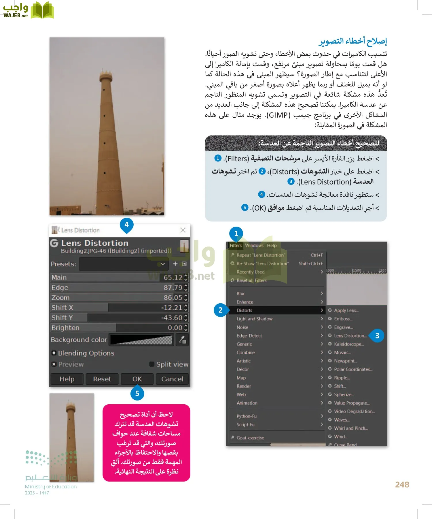 التقنية الرقمية1 page-247