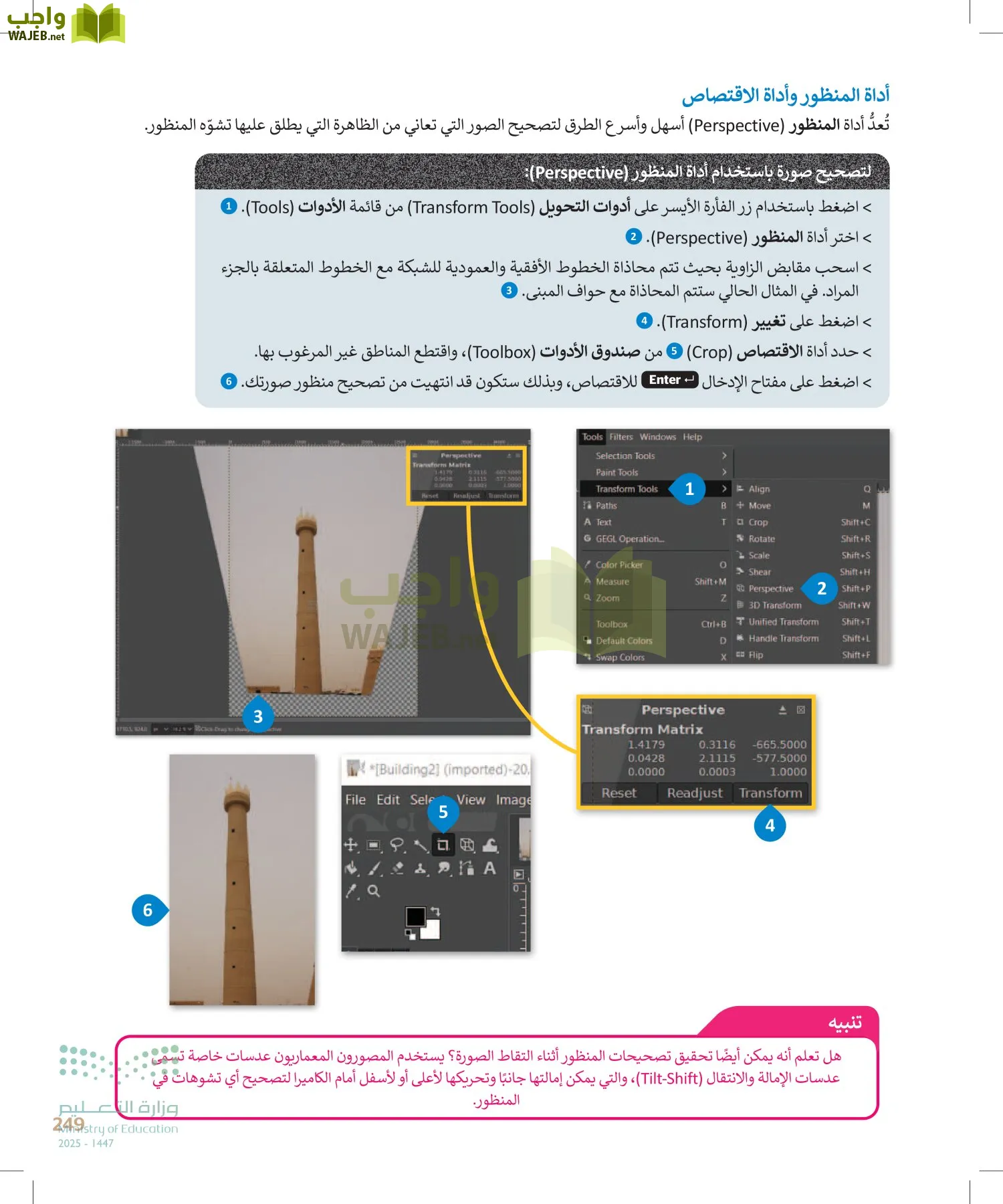 التقنية الرقمية1 page-248