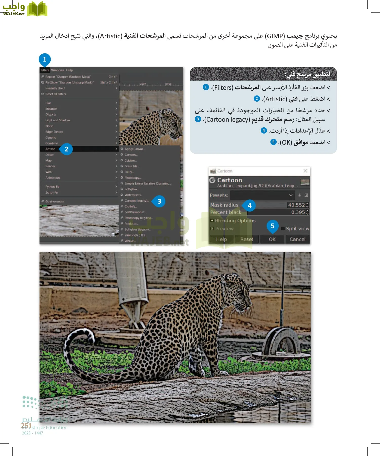 التقنية الرقمية1 page-250