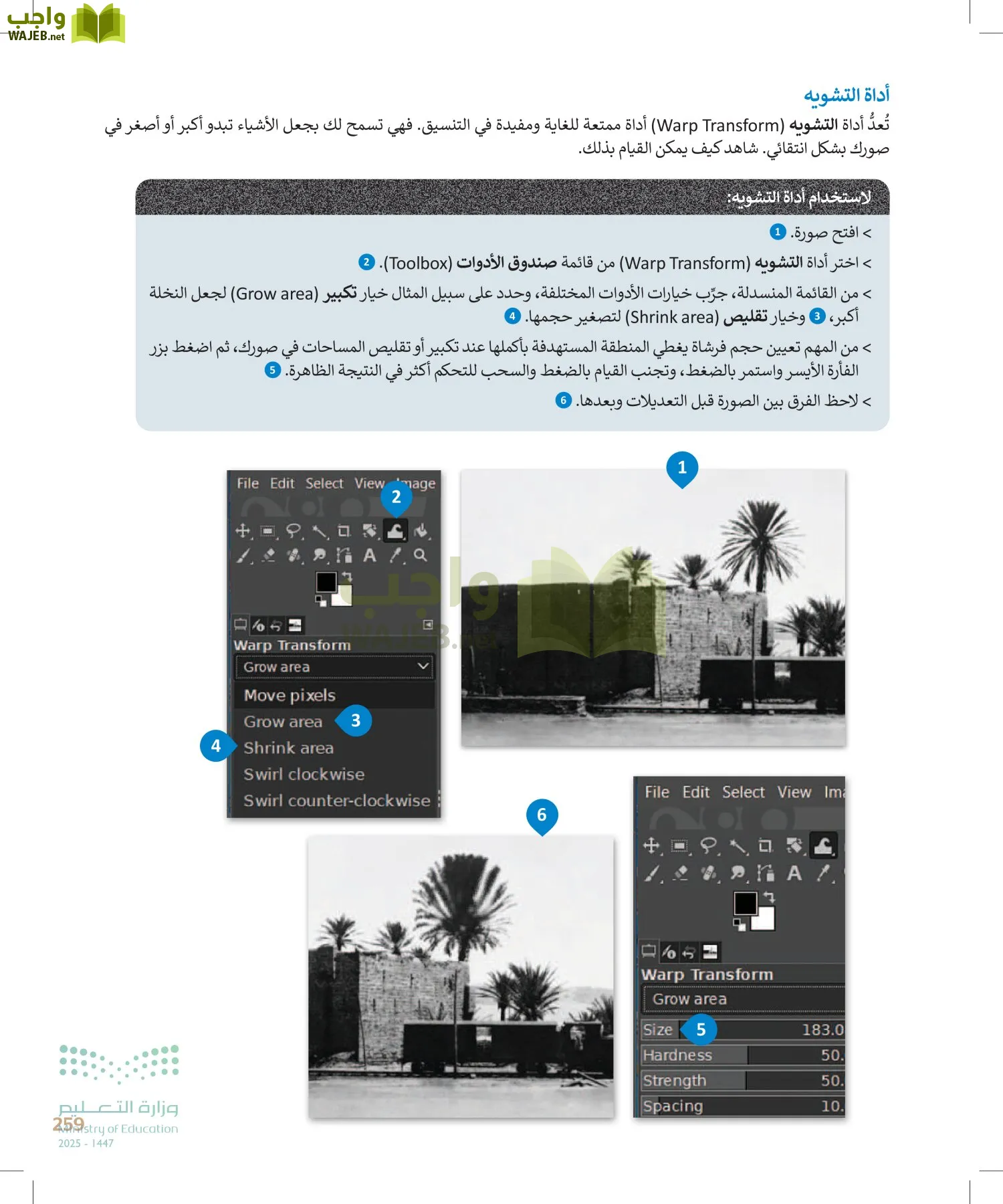 التقنية الرقمية1 page-258