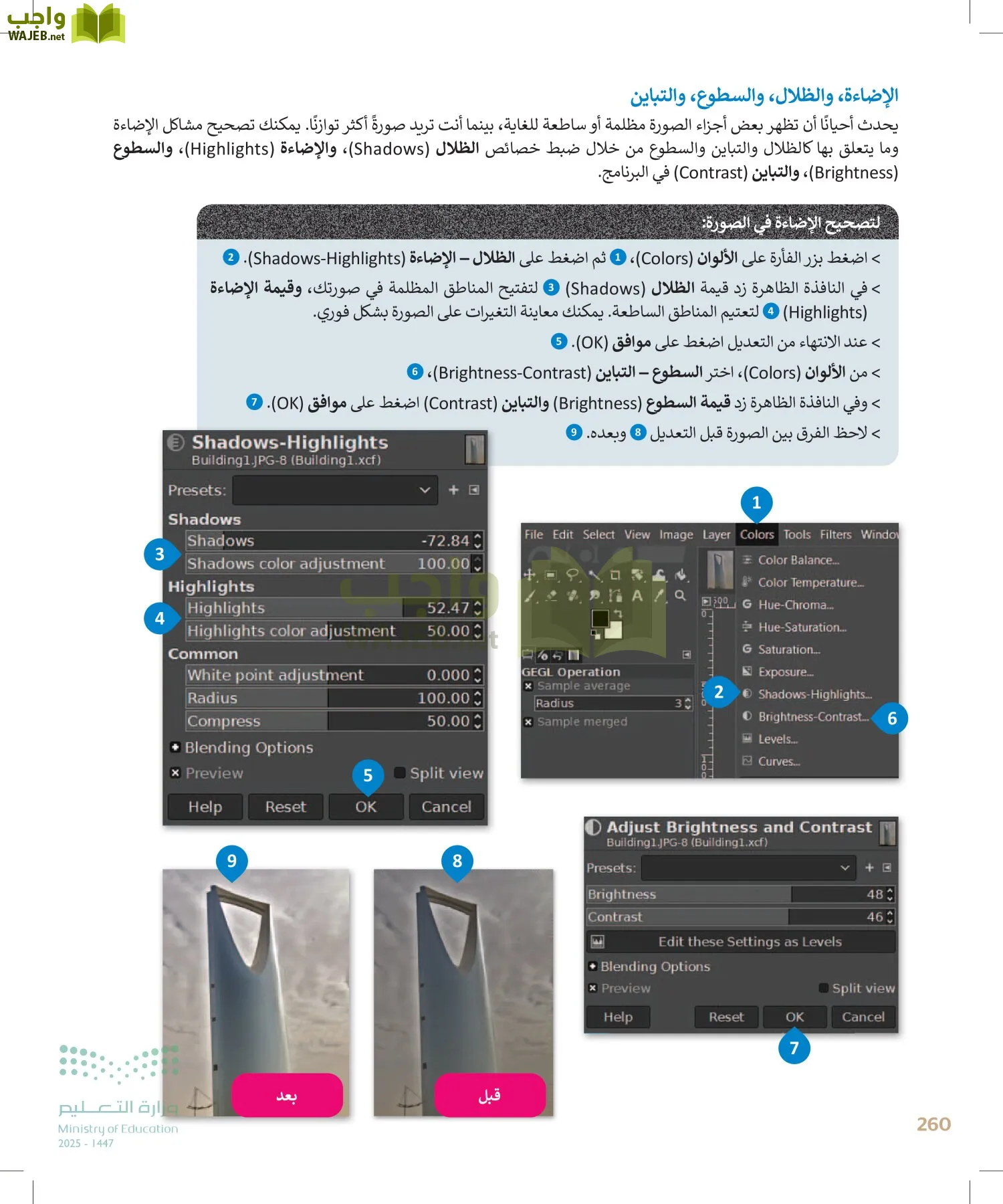 التقنية الرقمية1 page-259