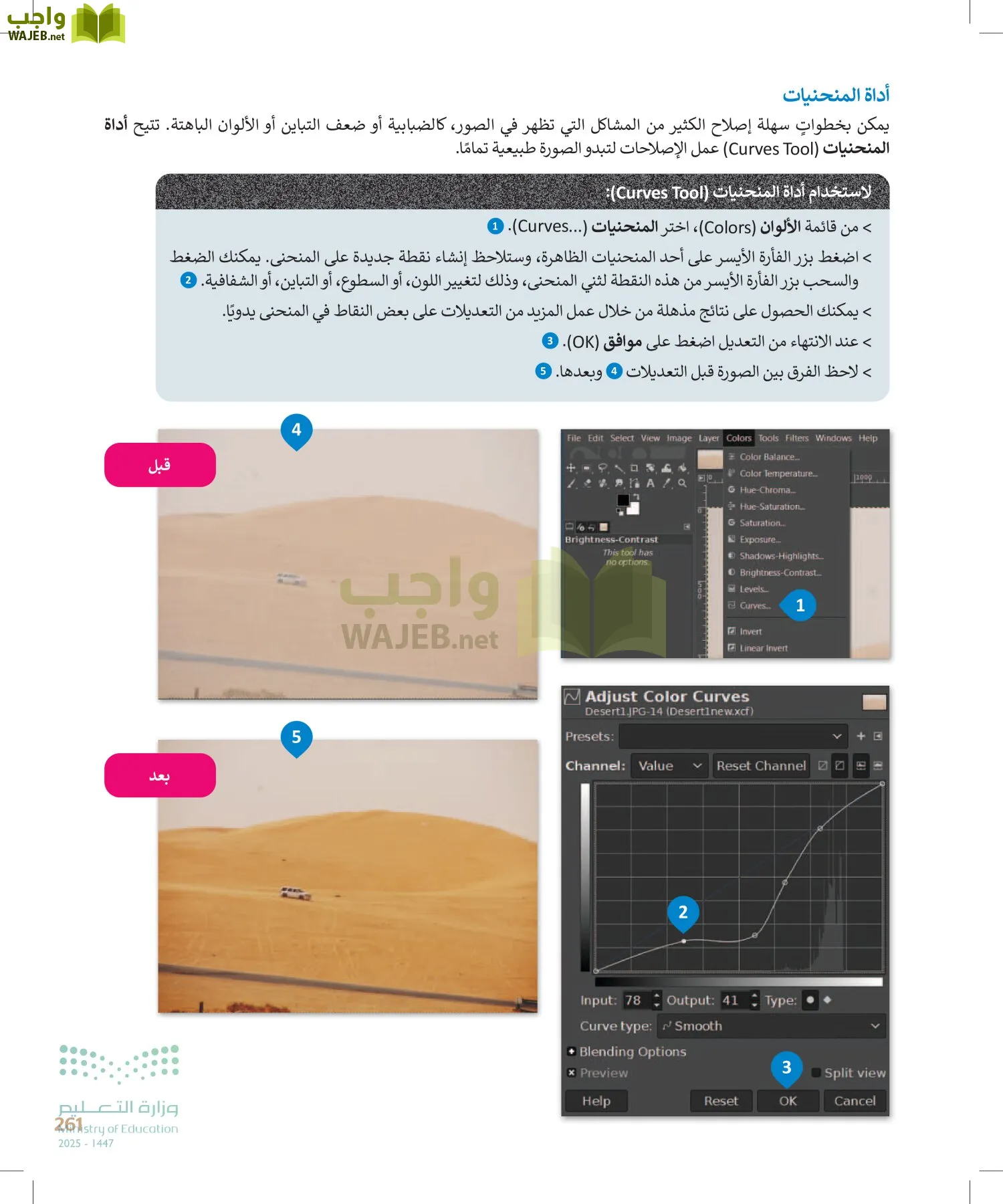 التقنية الرقمية1 page-260