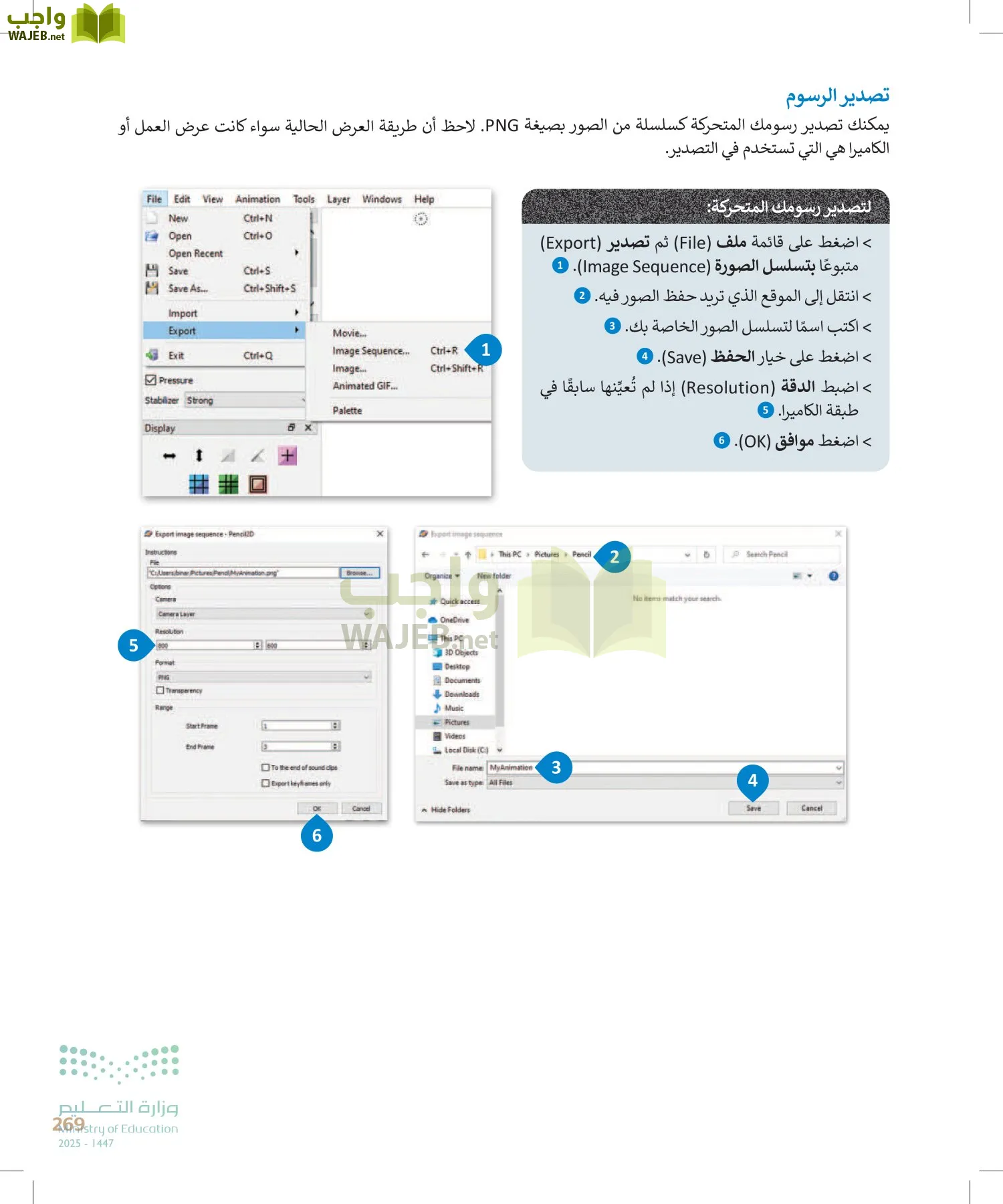 التقنية الرقمية1 page-268