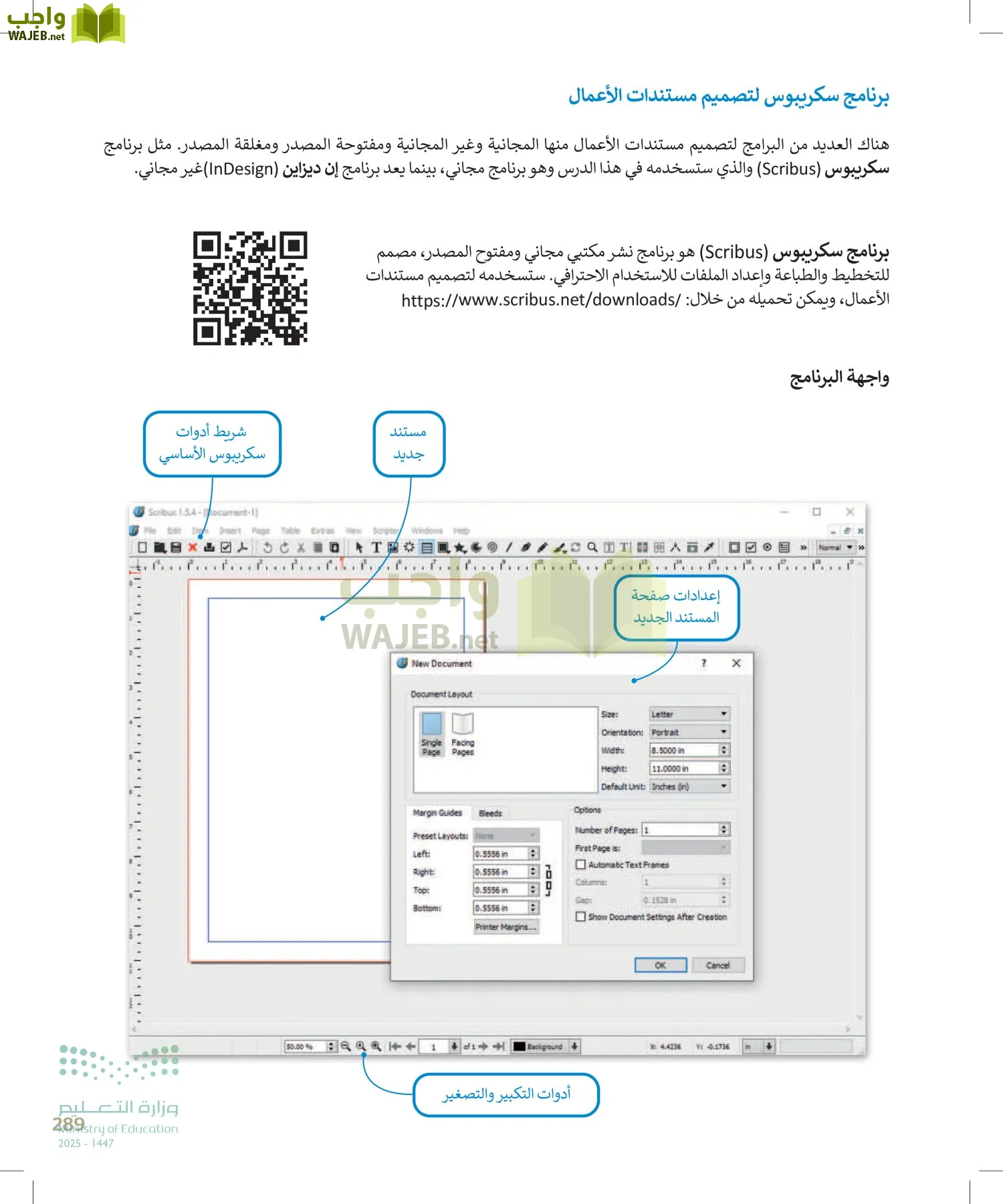 التقنية الرقمية1 page-288
