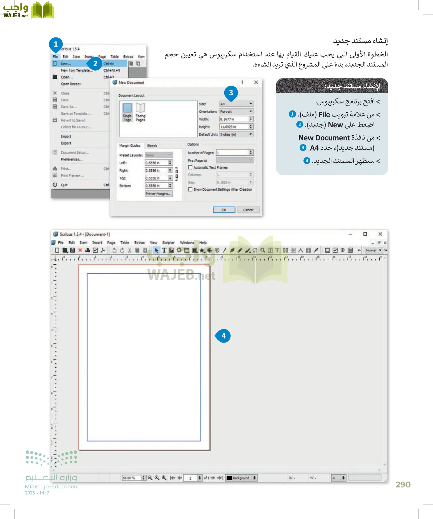 التقنية الرقمية1 page-289