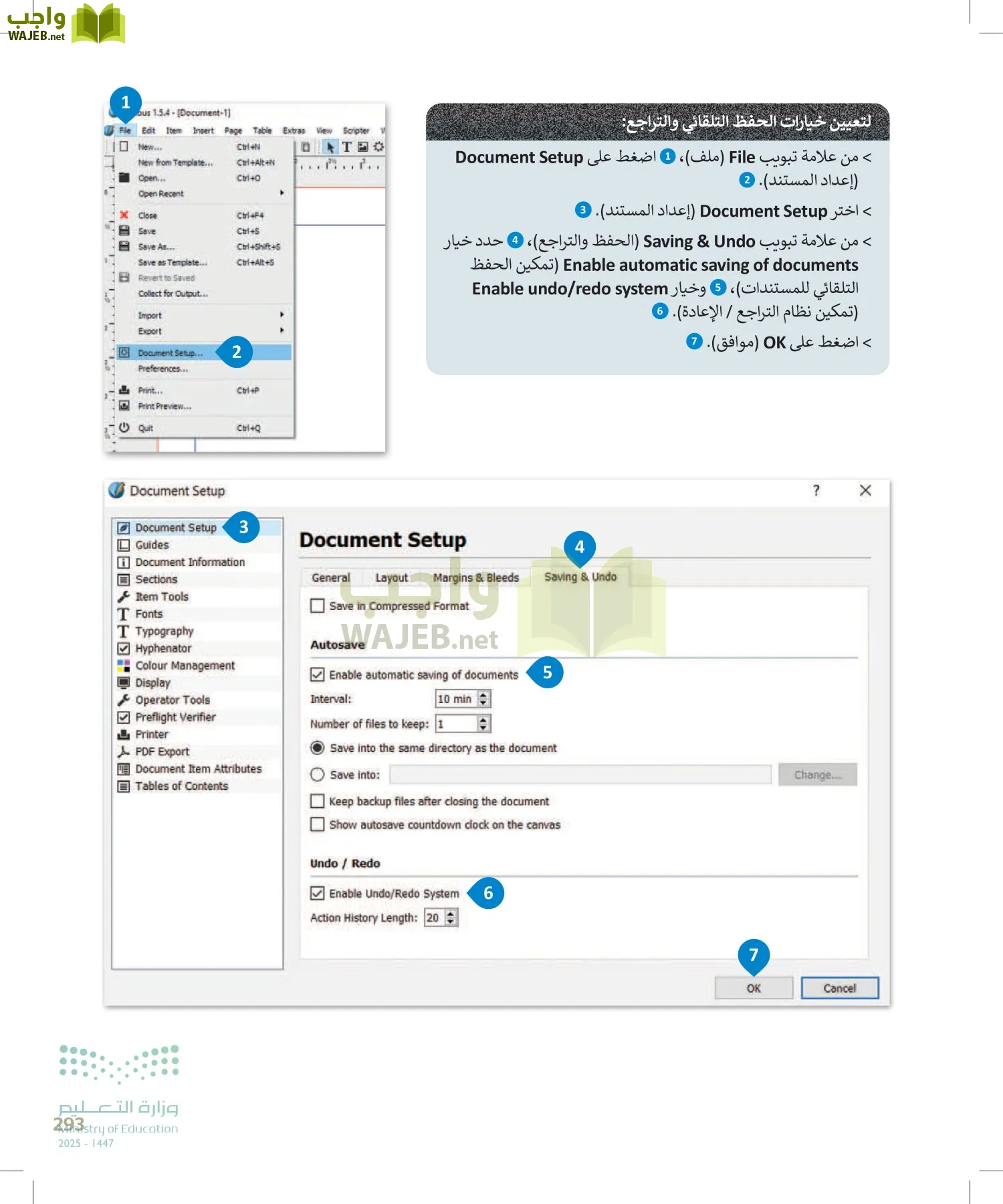 التقنية الرقمية1 page-292