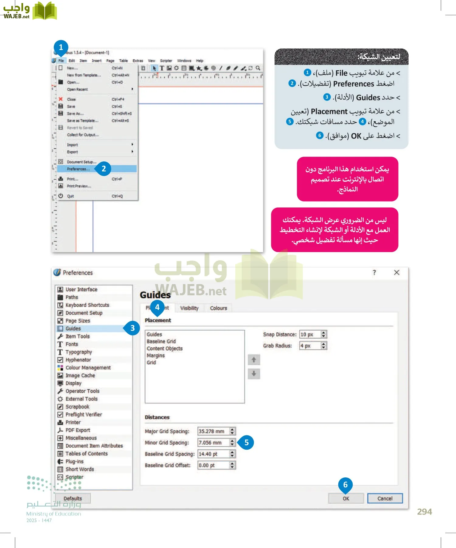 التقنية الرقمية1 page-293