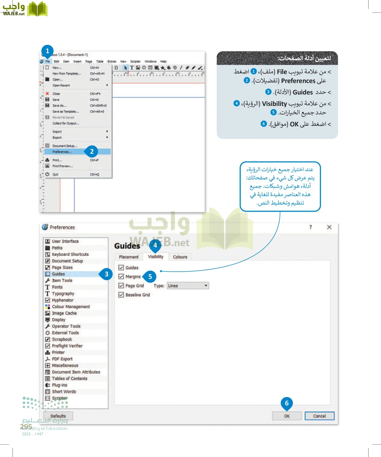 التقنية الرقمية1 page-294
