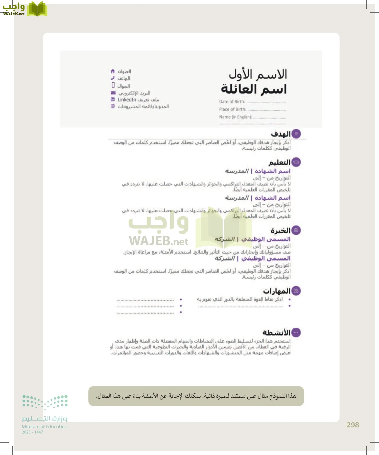 التقنية الرقمية1 page-297