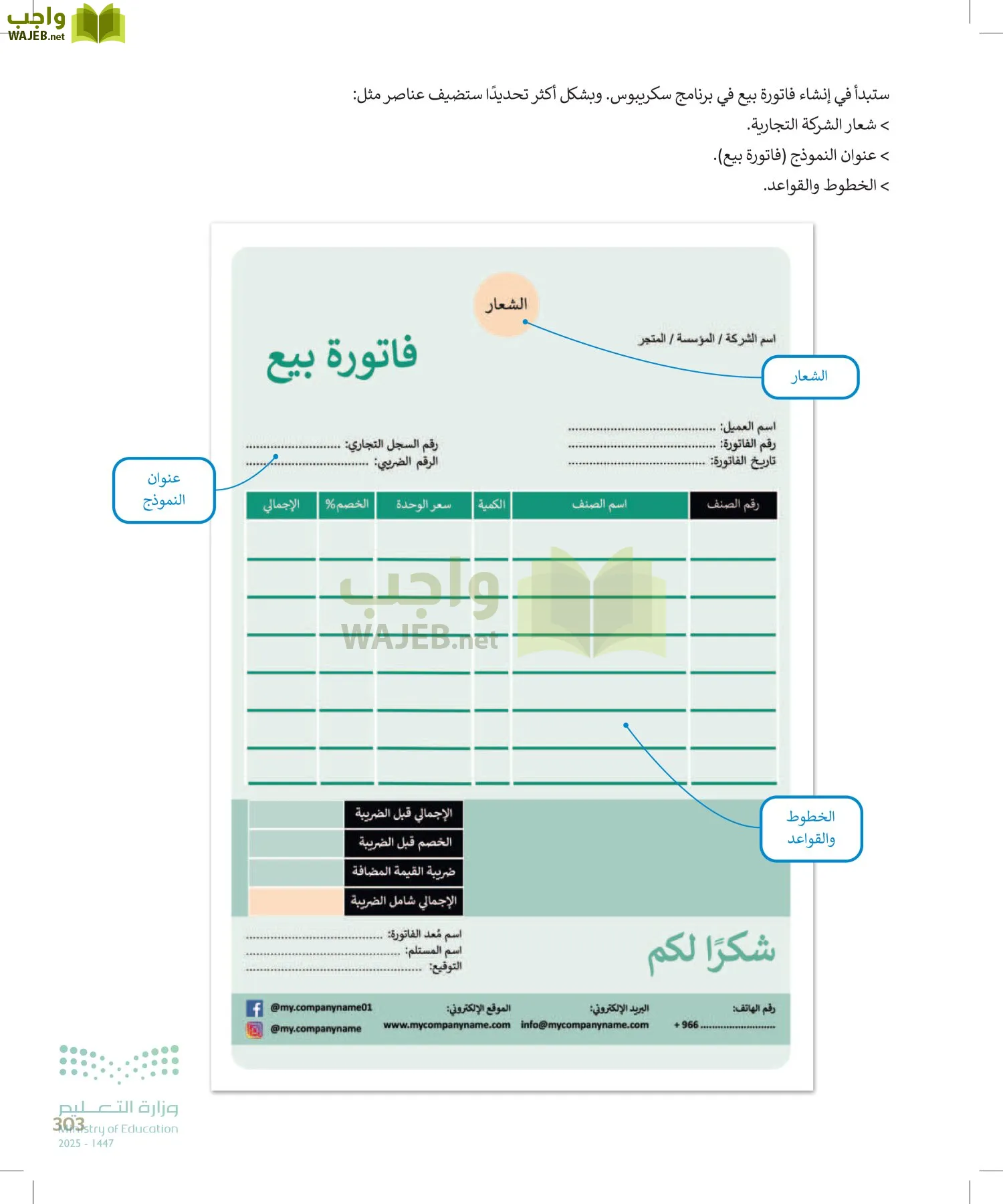 التقنية الرقمية1 page-302