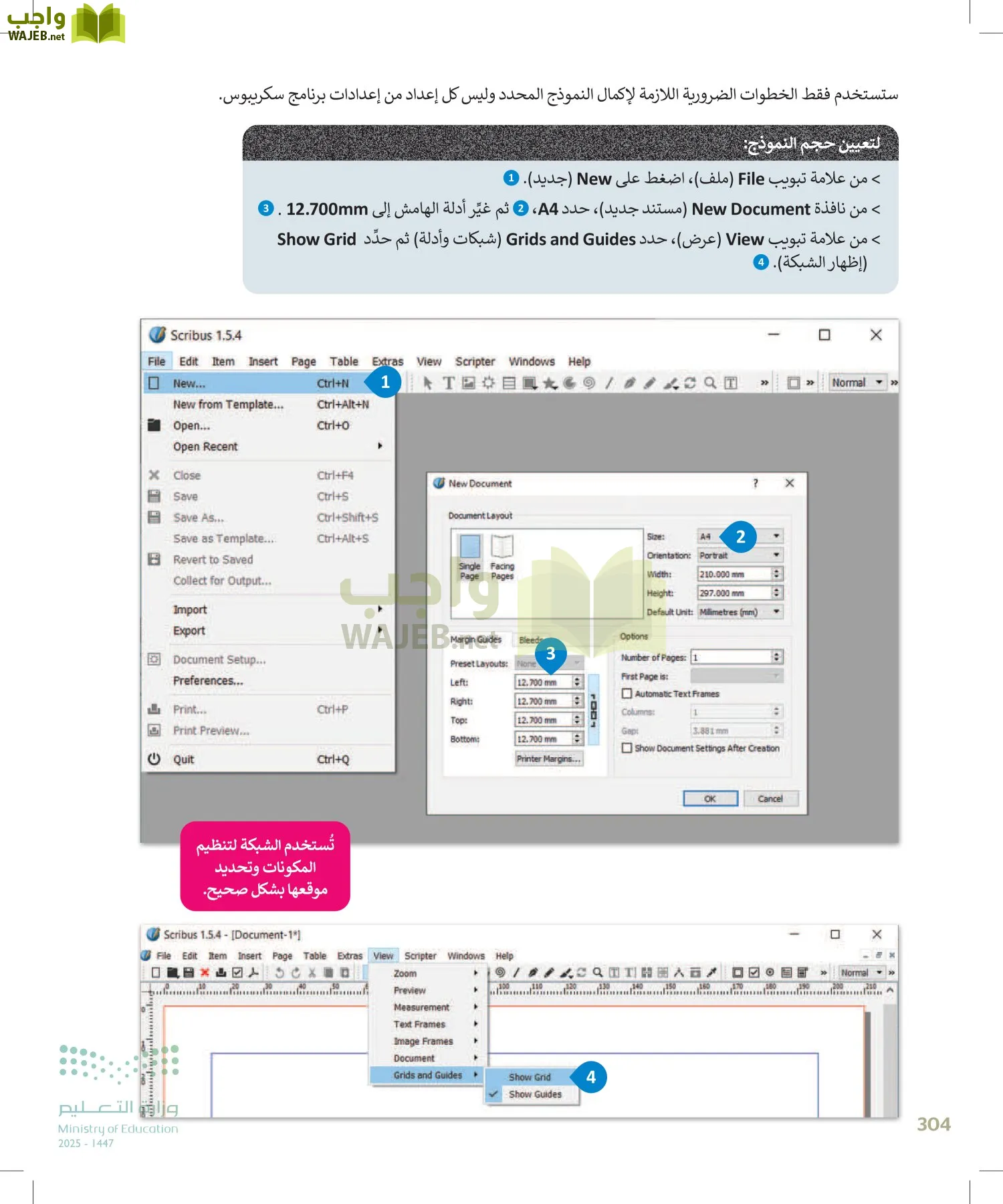 التقنية الرقمية1 page-303