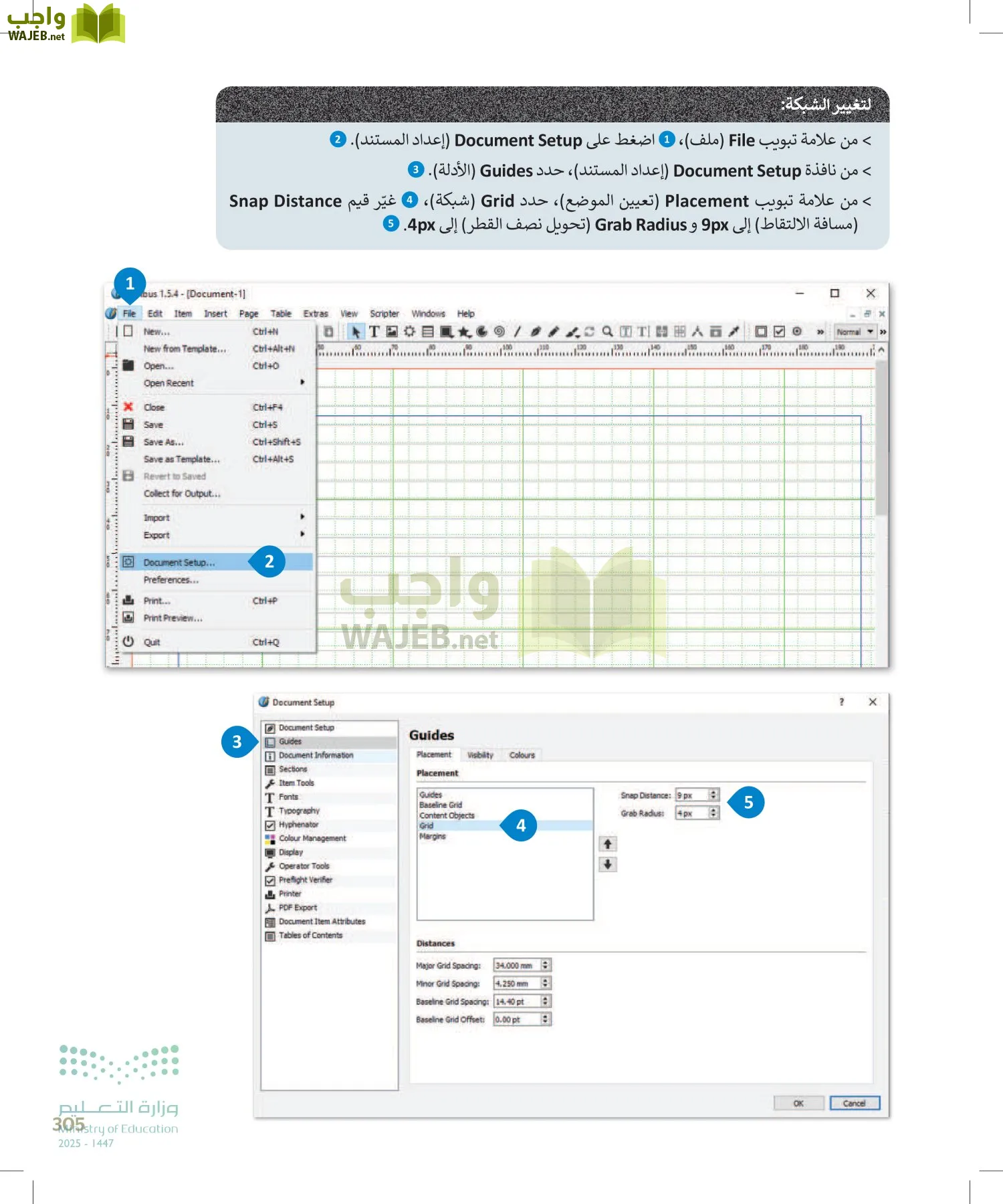 التقنية الرقمية1 page-304