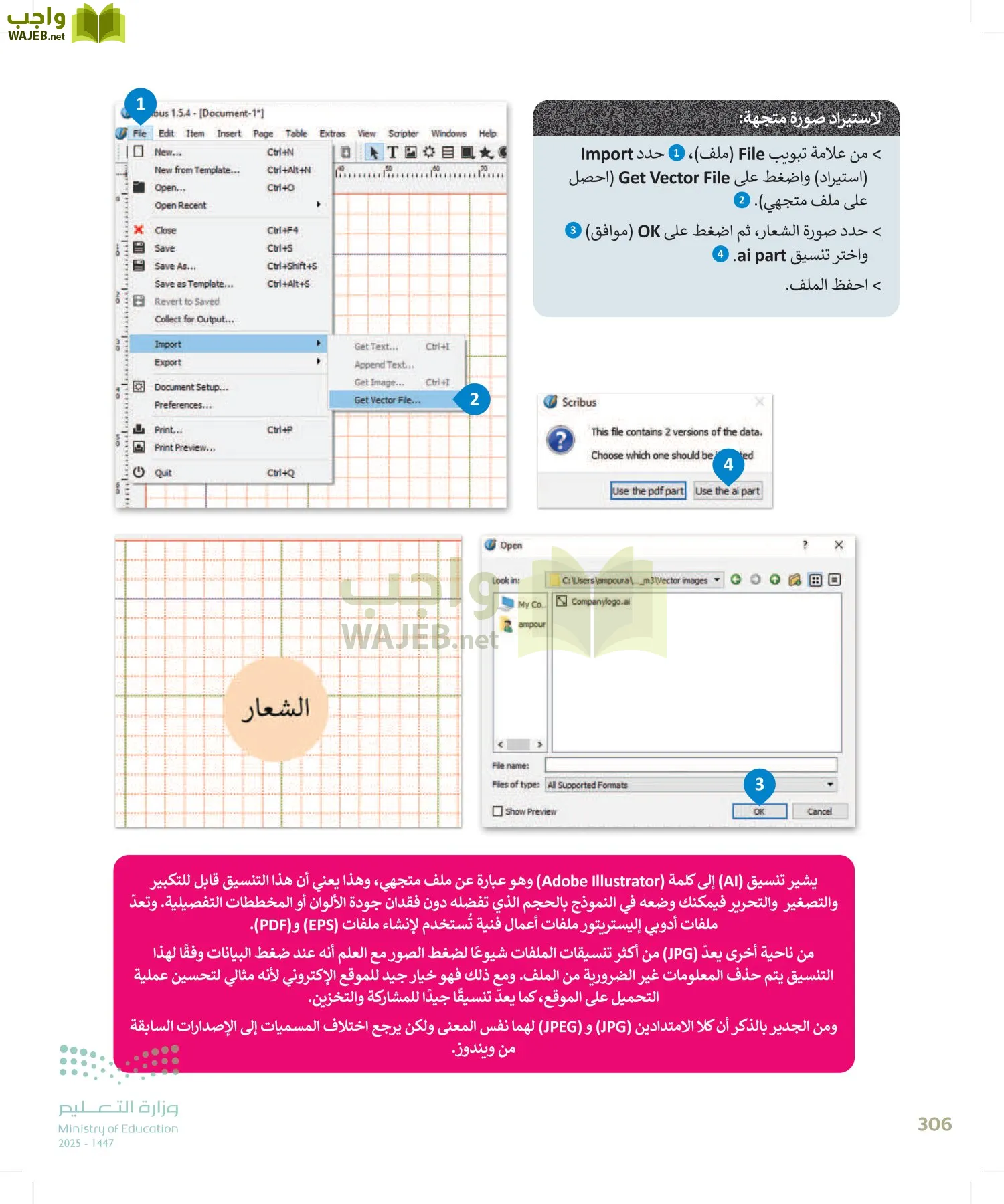 التقنية الرقمية1 page-305