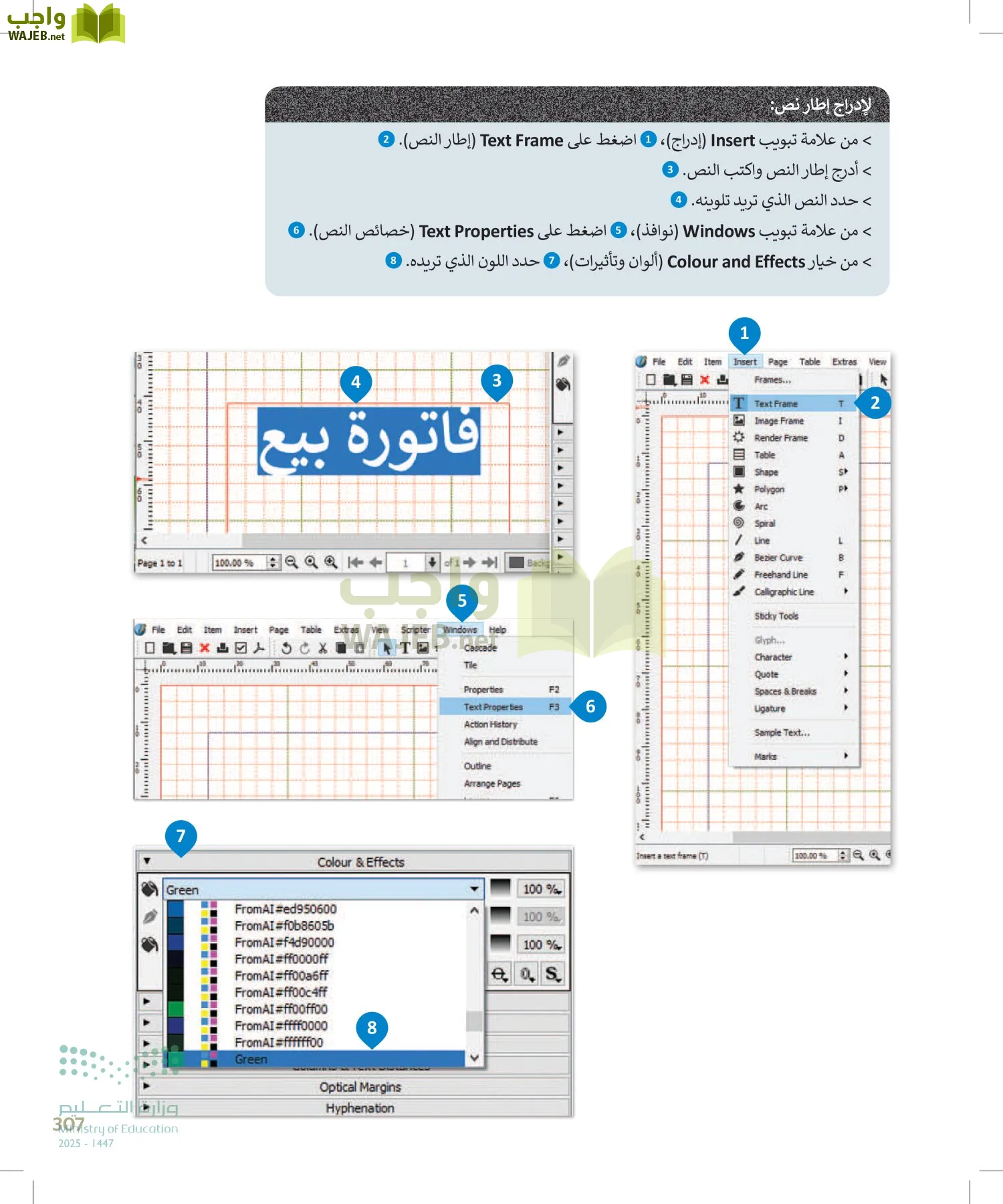 التقنية الرقمية1 page-306